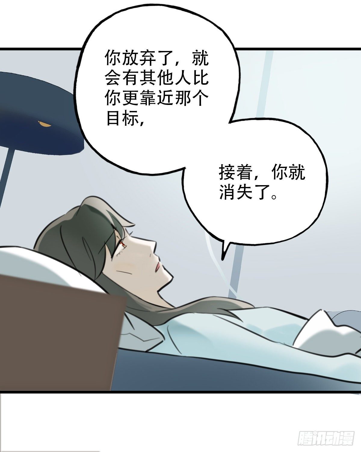 《一口也不吃》32.饥与饿2 第30页