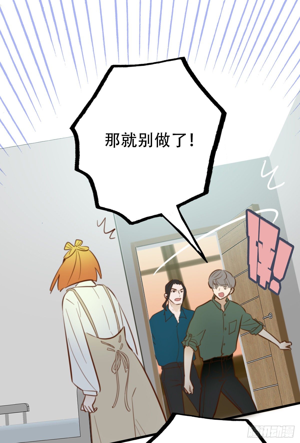 《一口也不吃》32.饥与饿2 第34页