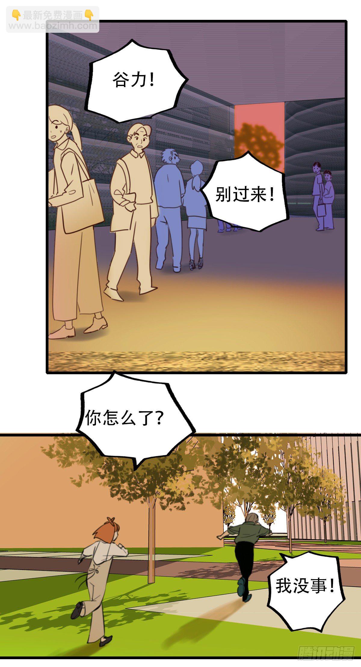 《一口也不吃》32.饥与饿2 第39页