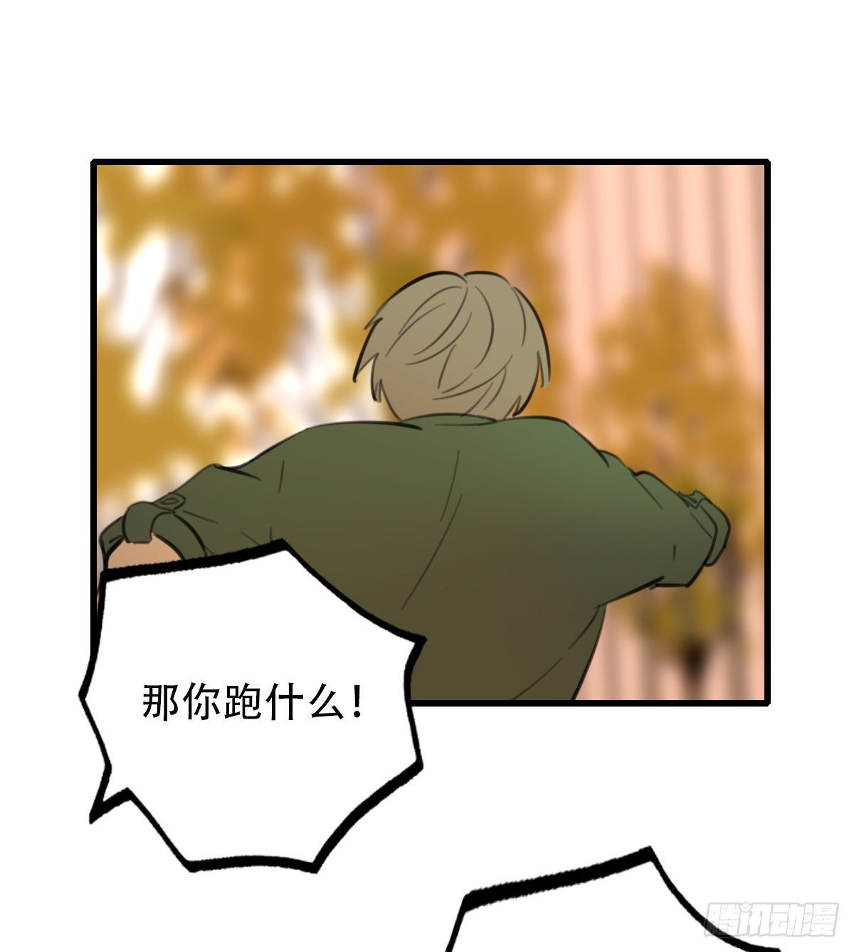 《一口也不吃》32.饥与饿2 第40页