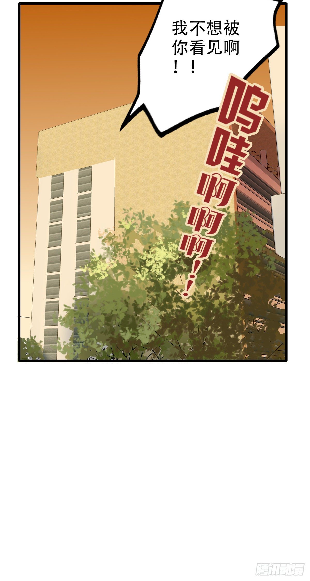 《一口也不吃》32.饥与饿2 第41页