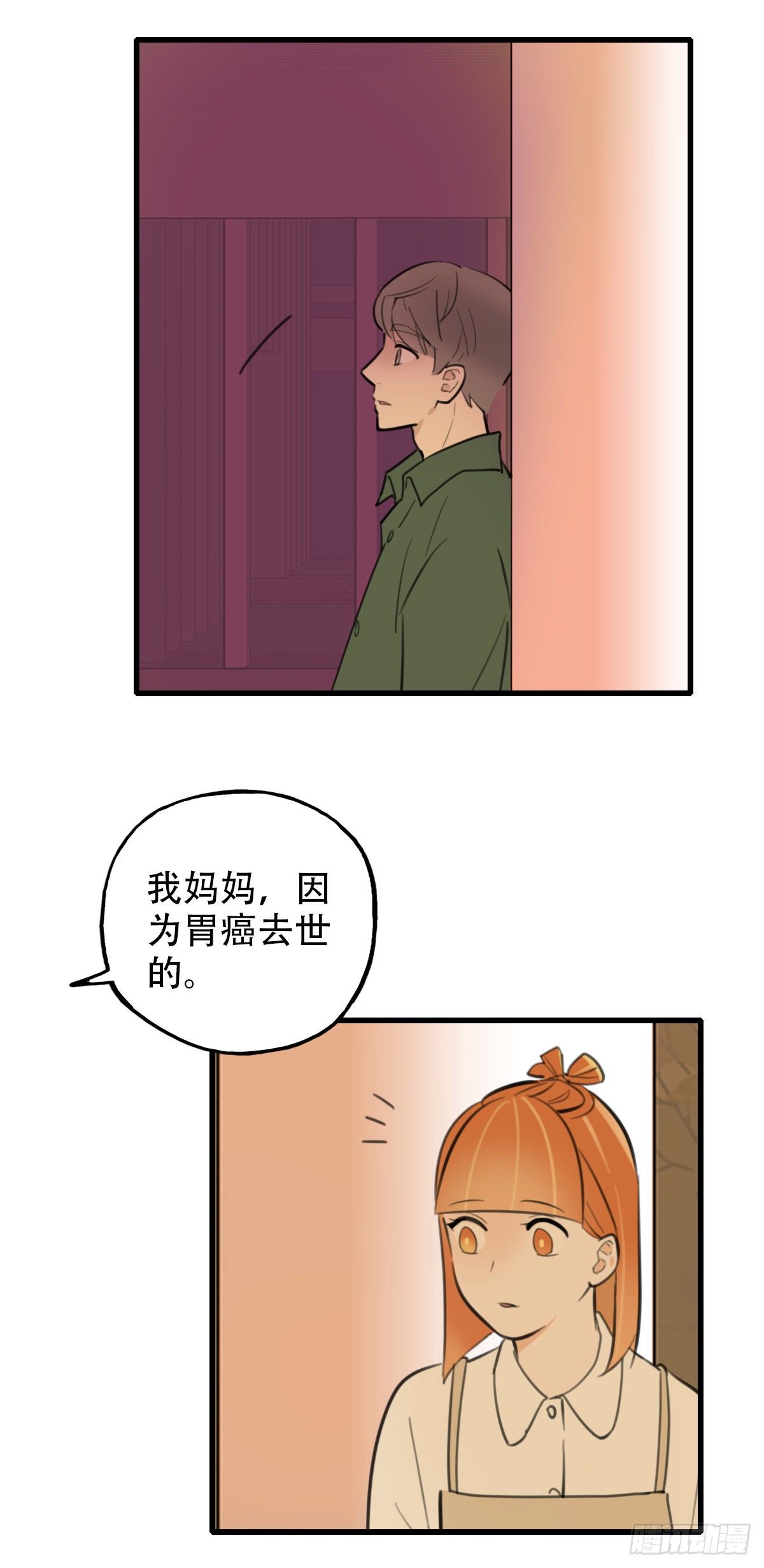《一口也不吃》32.饥与饿2 第43页