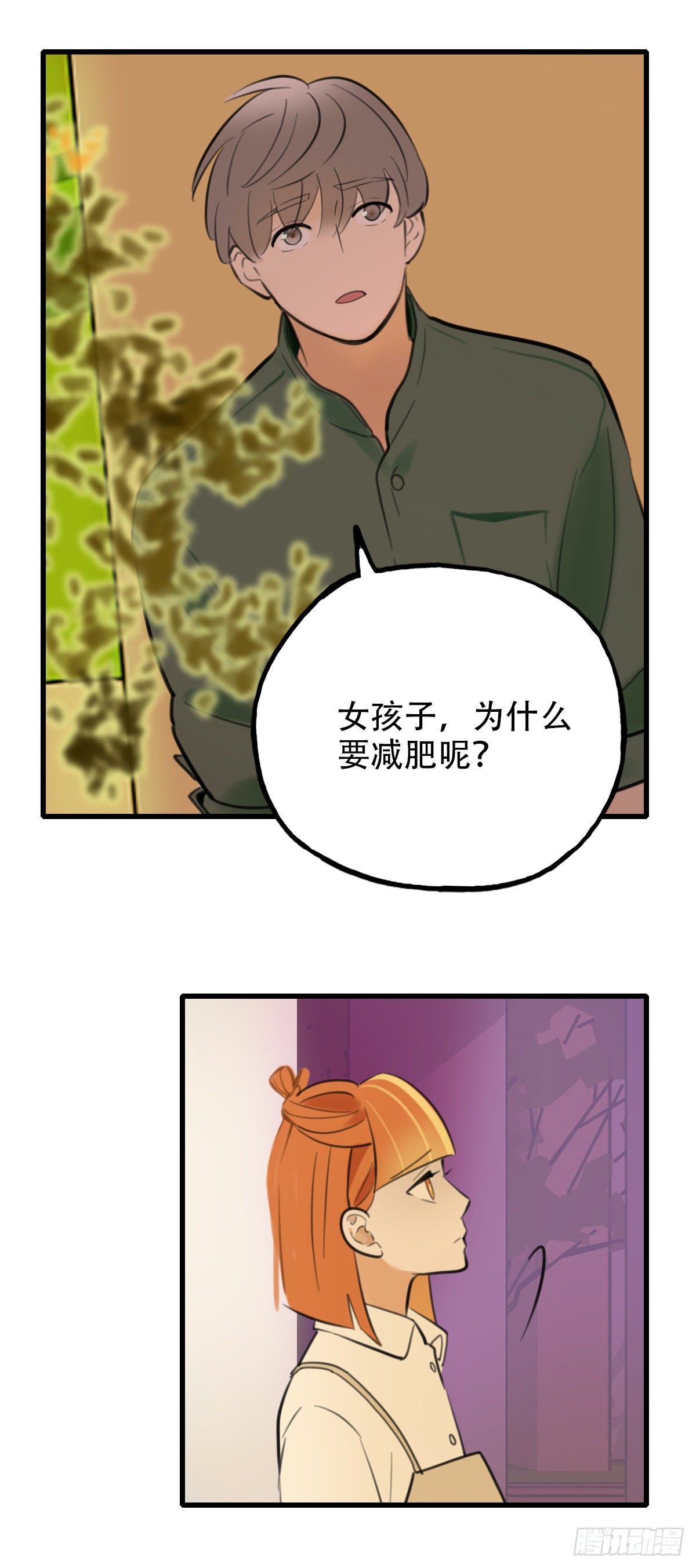 《一口也不吃》32.饥与饿2 第47页