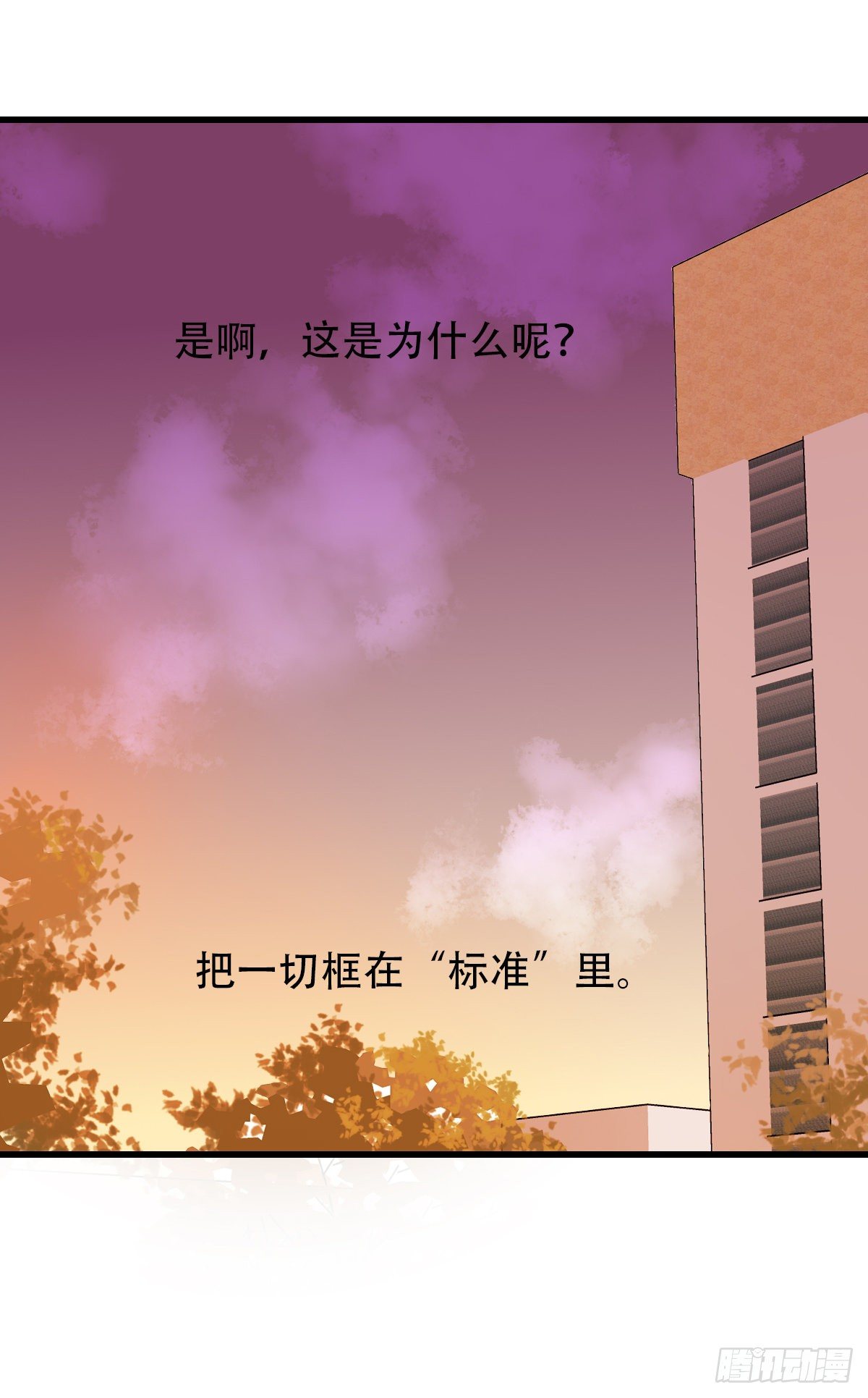 《一口也不吃》32.饥与饿2 第48页