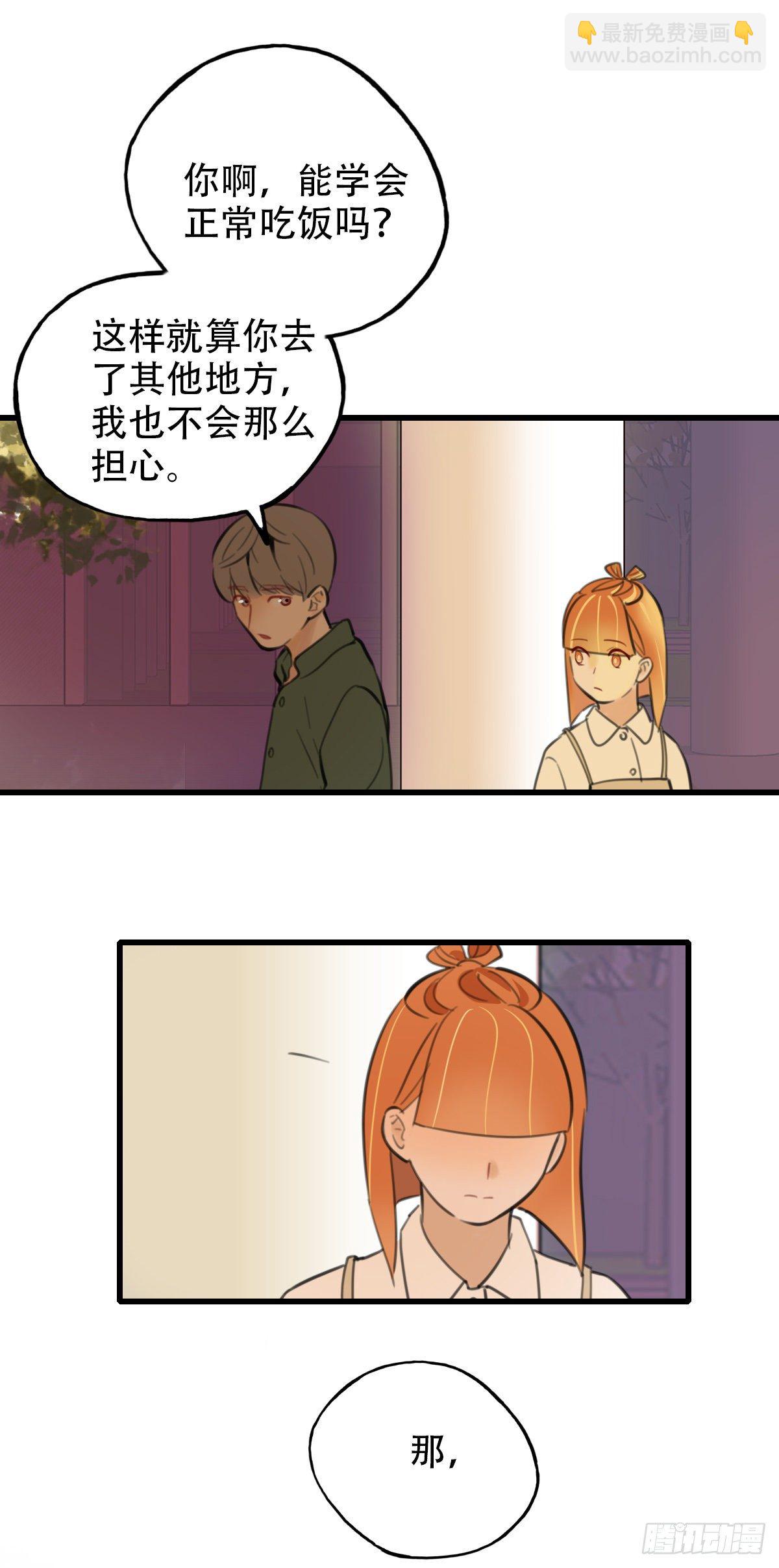 《一口也不吃》32.饥与饿2 第49页
