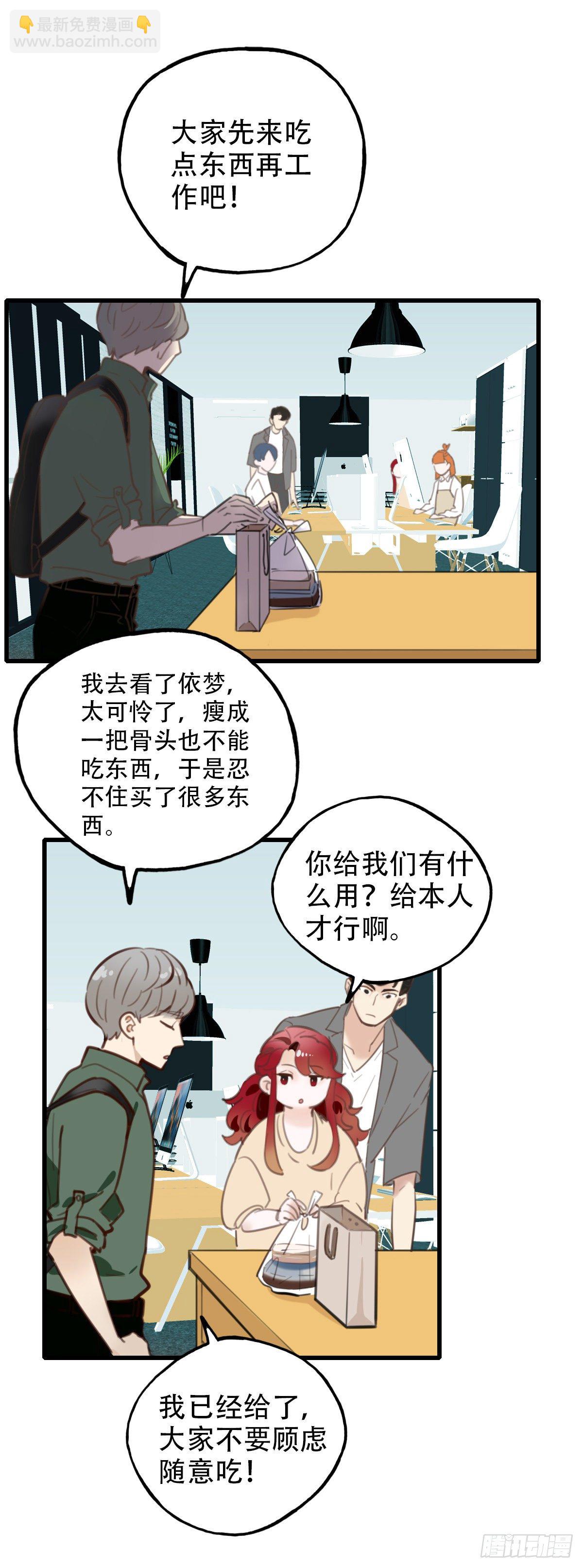 《一口也不吃》32.饥与饿2 第4页