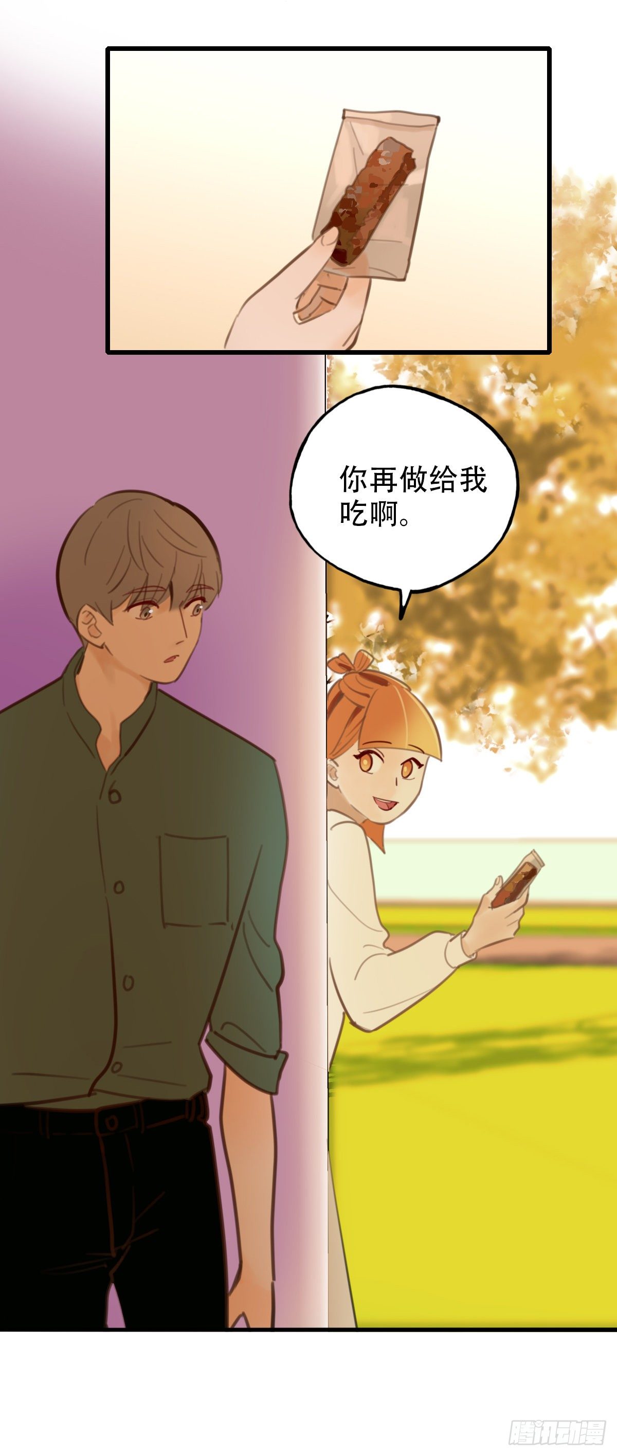 《一口也不吃》32.饥与饿2 第50页