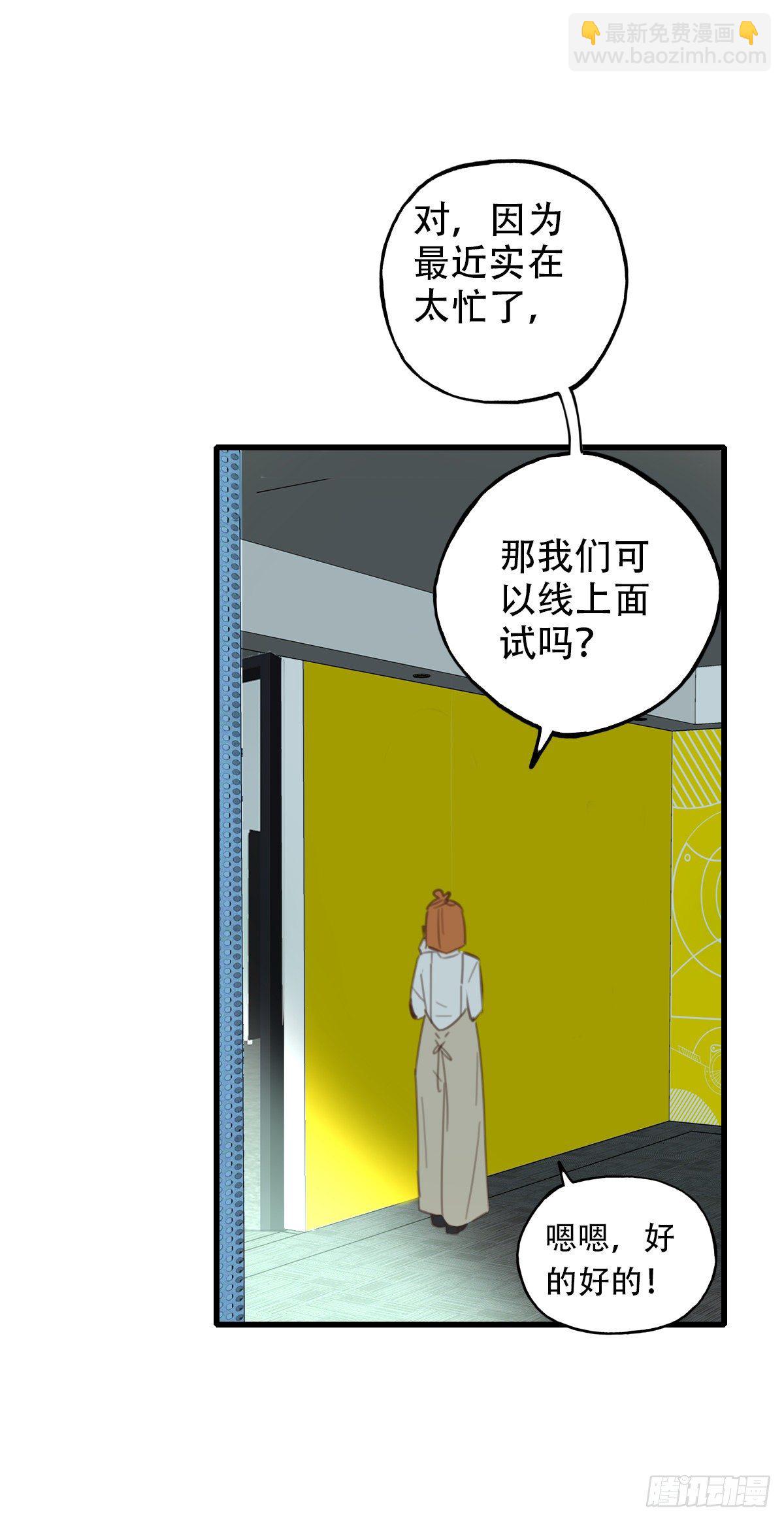 《一口也不吃》32.饥与饿2 第6页