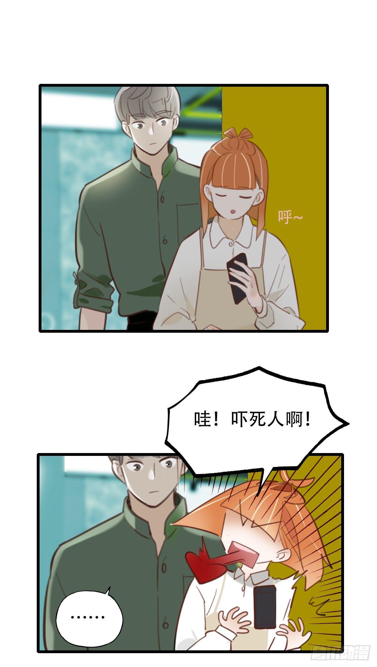 《一口也不吃》32.饥与饿2 第7页