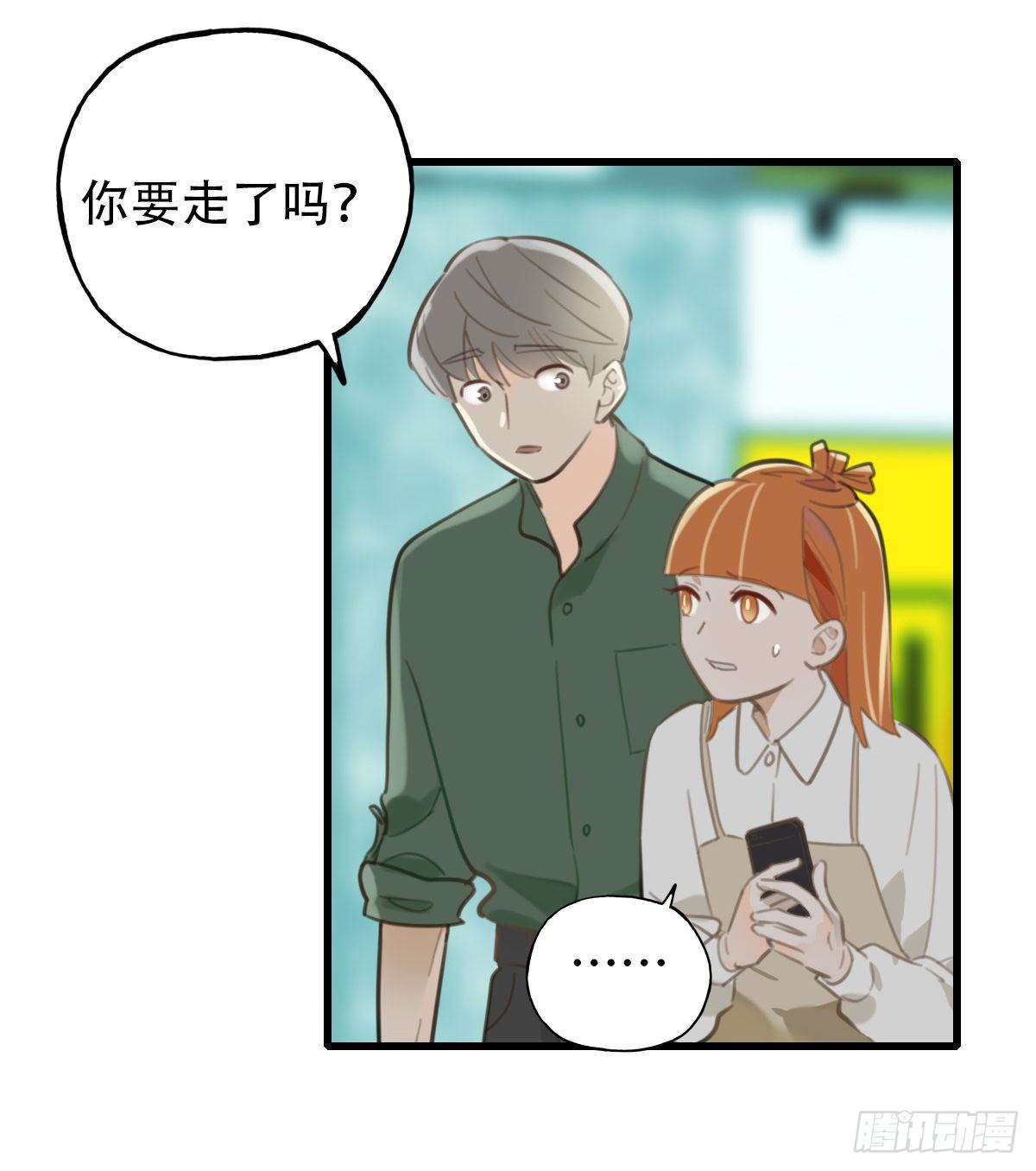 《一口也不吃》32.饥与饿2 第8页