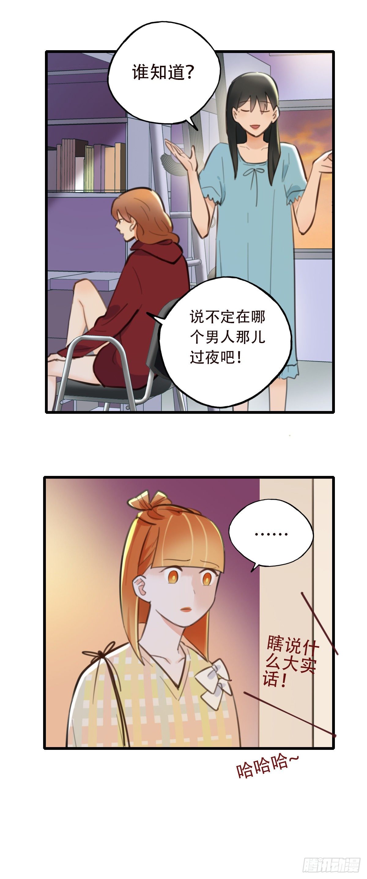 《一口也不吃》35.补救2 第10页