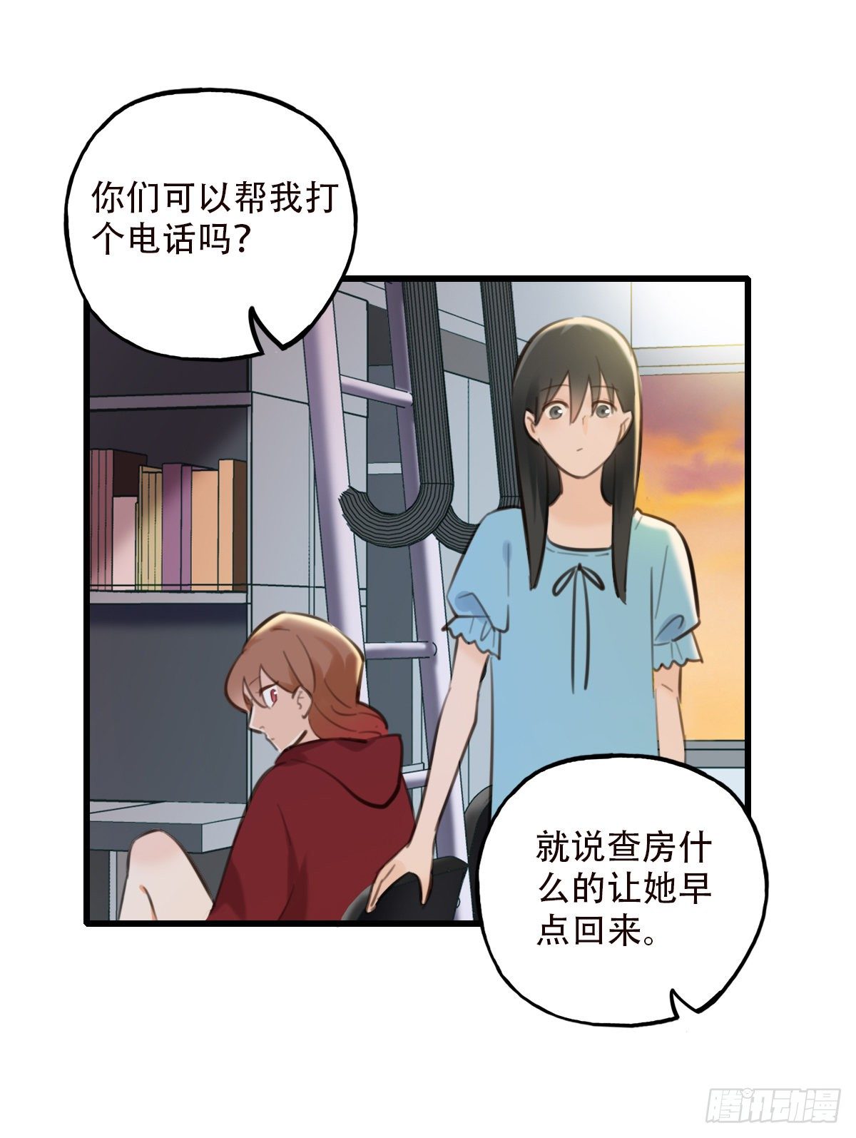 《一口也不吃》35.补救2 第11页