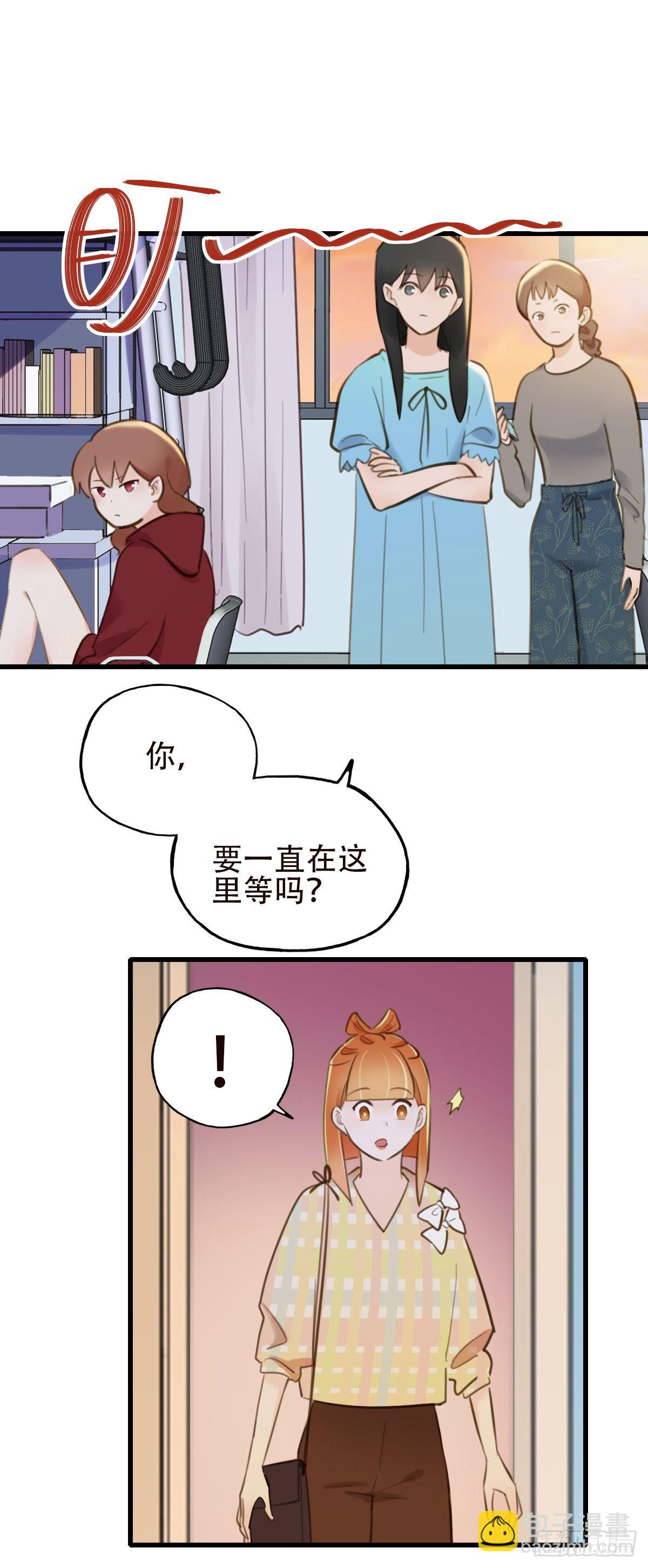 《一口也不吃》35.补救2 第14页