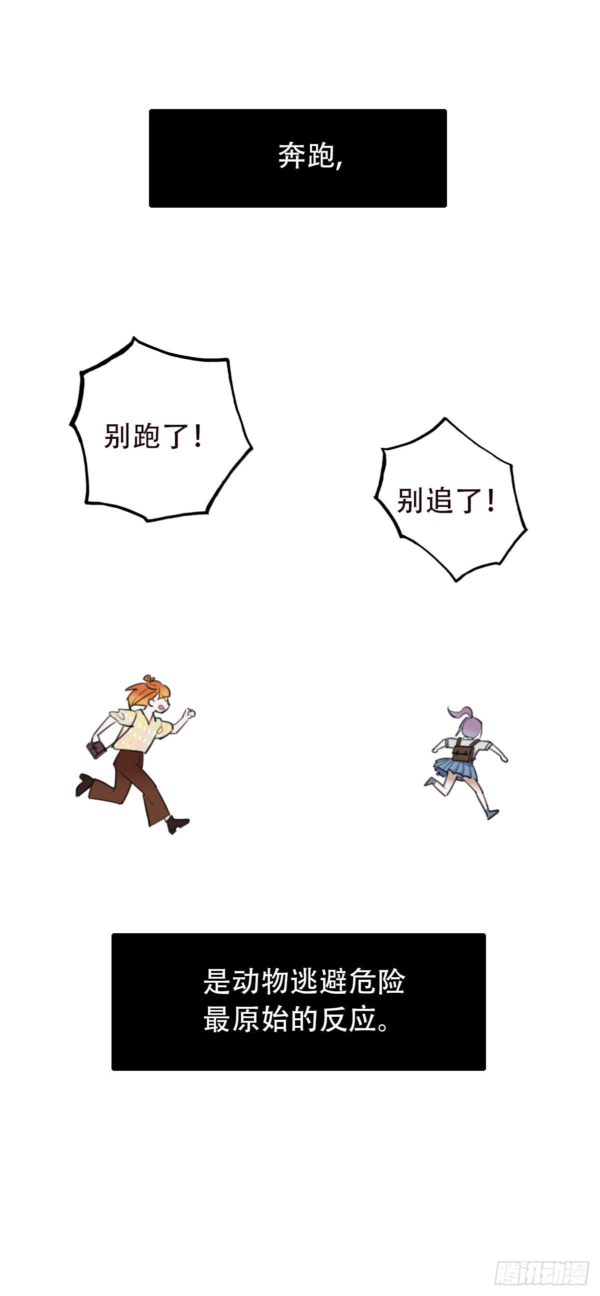 《一口也不吃》35.补救2 第19页