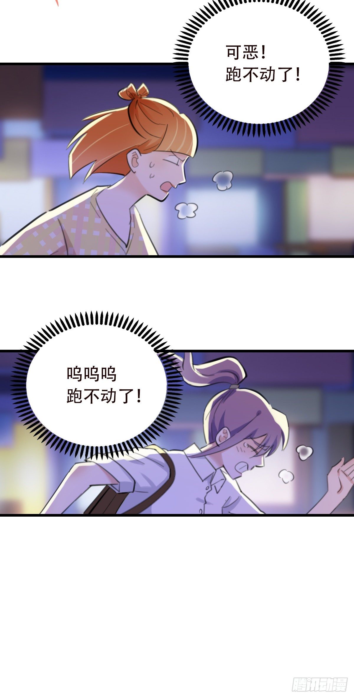 《一口也不吃》35.补救2 第21页