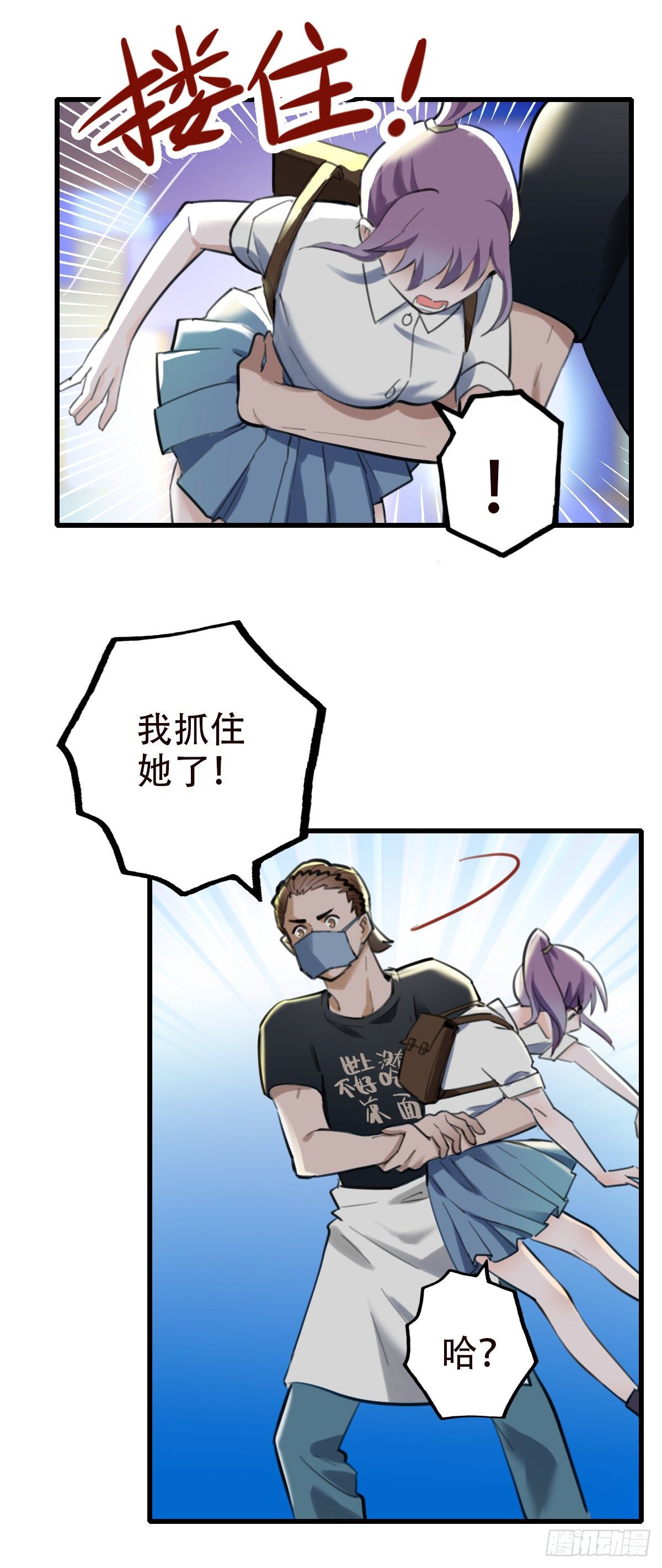 《一口也不吃》35.补救2 第22页