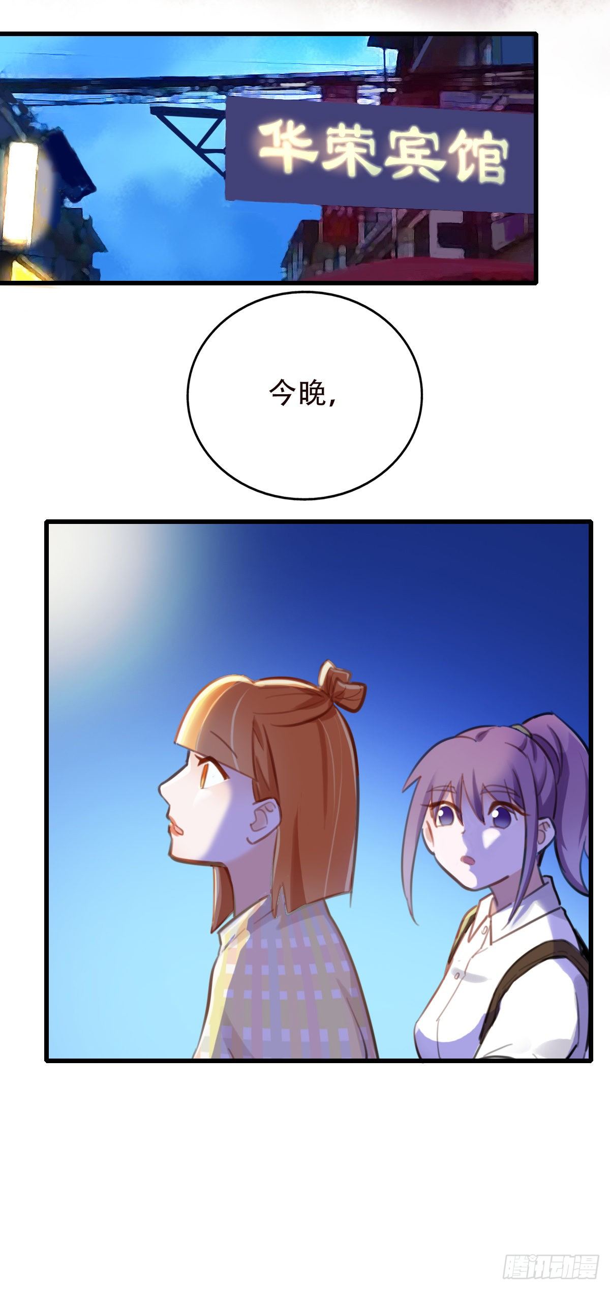 《一口也不吃》35.补救2 第27页