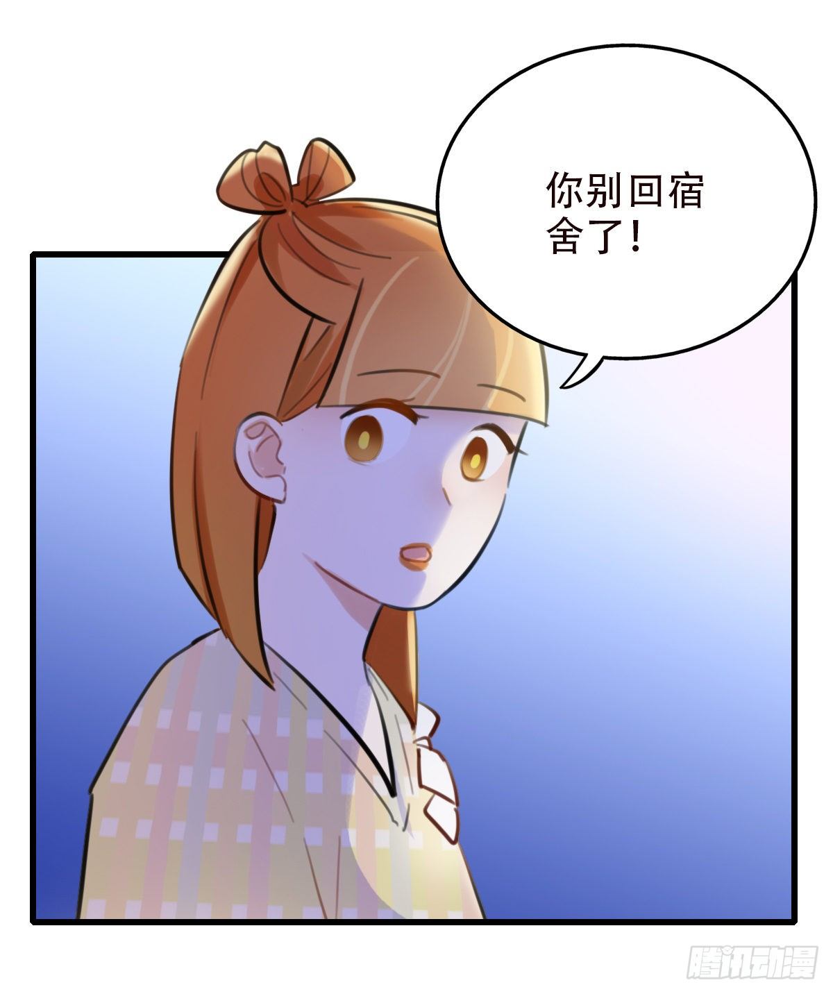 《一口也不吃》35.补救2 第28页