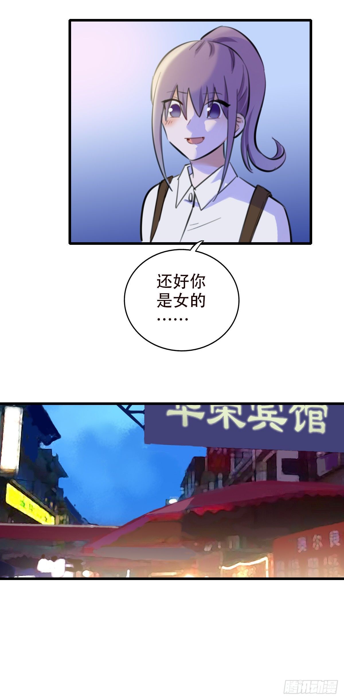 《一口也不吃》35.补救2 第29页