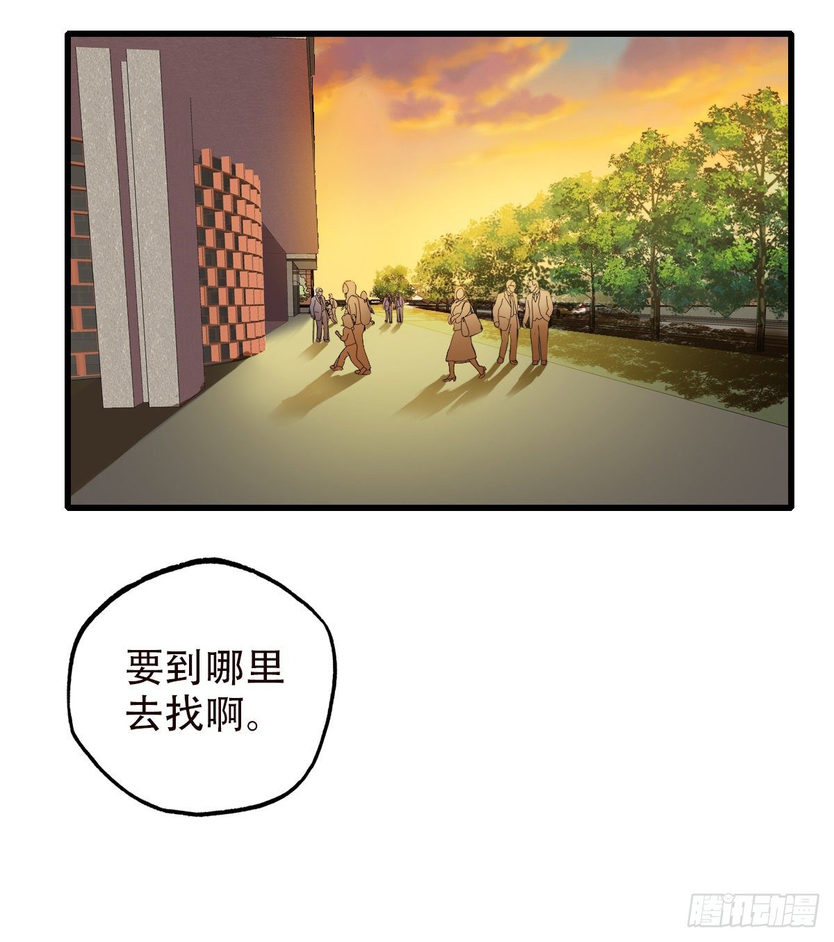 《一口也不吃》35.补救2 第3页
