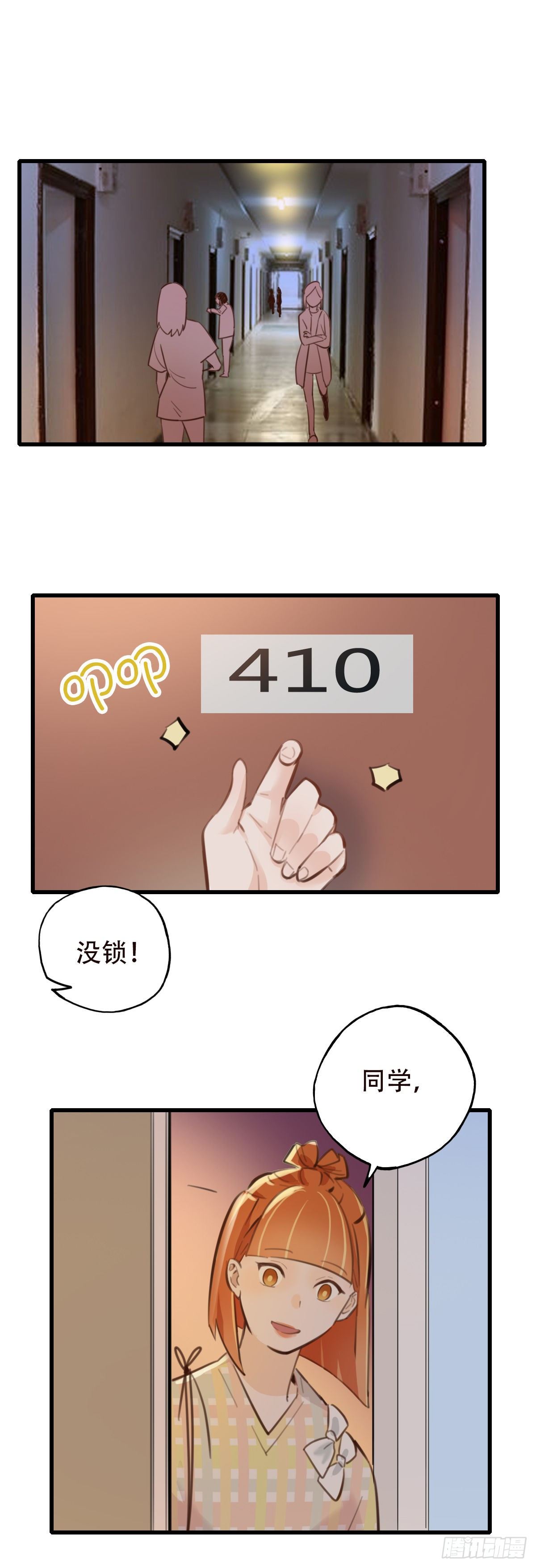 《一口也不吃》35.补救2 第5页