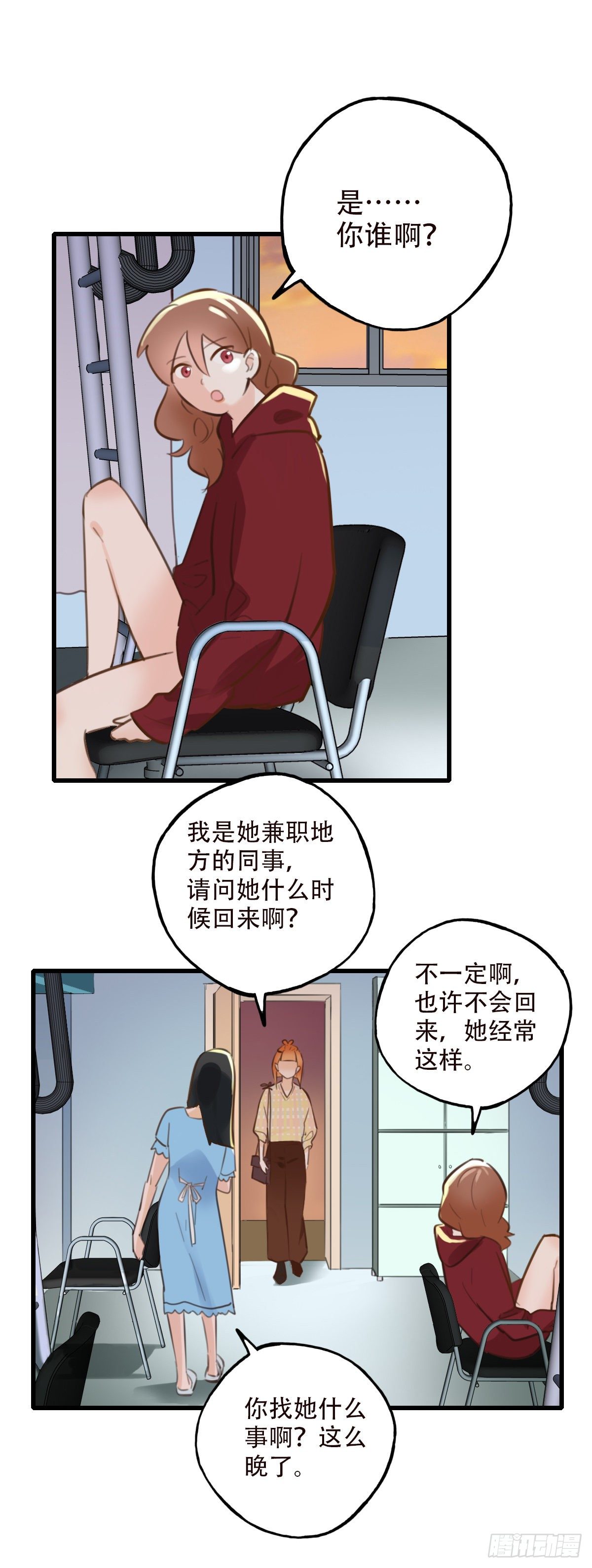 《一口也不吃》35.补救2 第7页