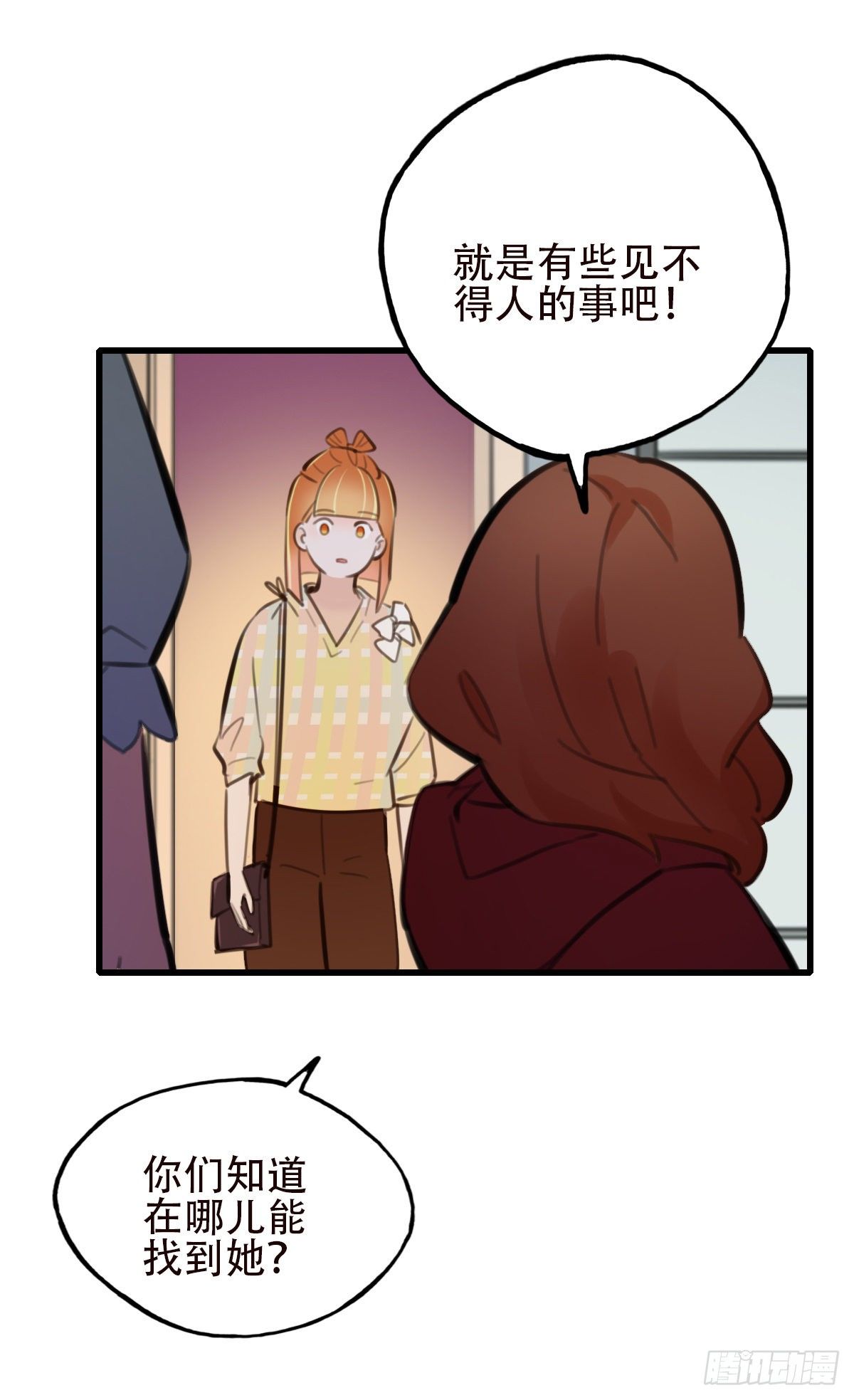 《一口也不吃》35.补救2 第9页