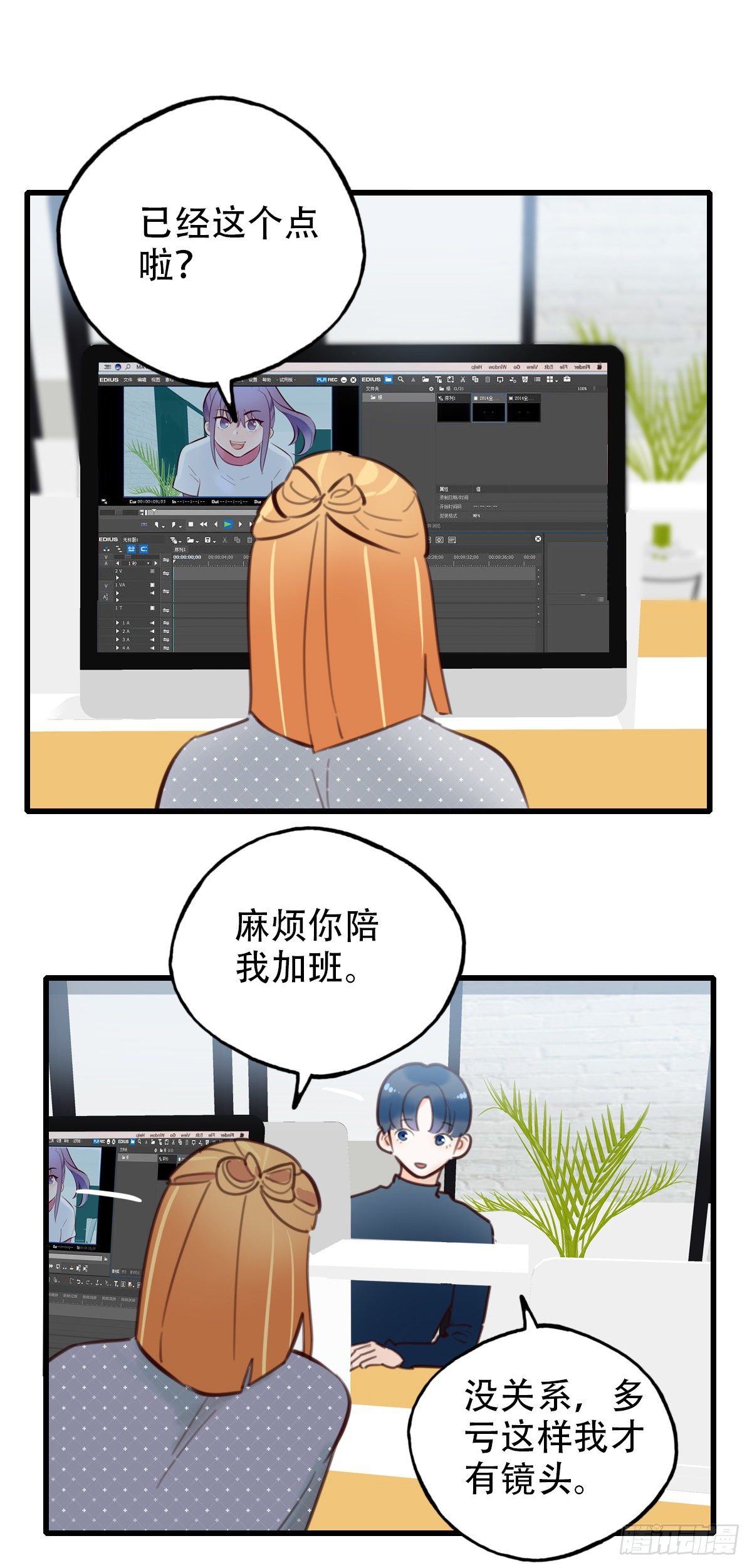 《一口也不吃》33.是时候了 第11页