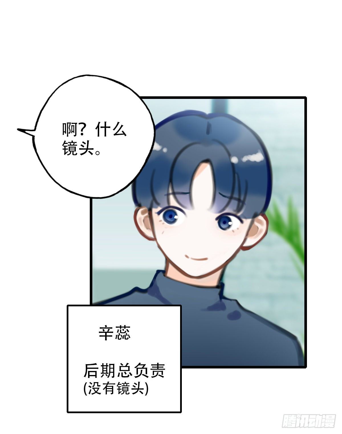 《一口也不吃》33.是时候了 第12页