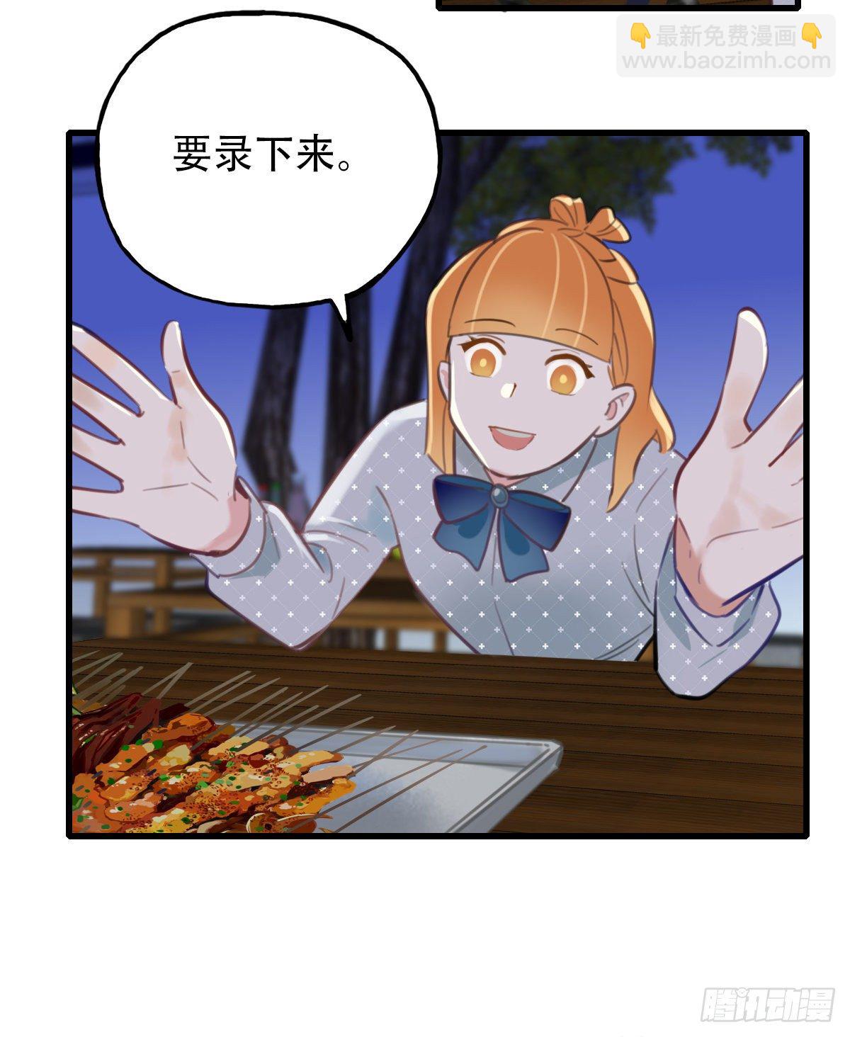 《一口也不吃》33.是时候了 第16页