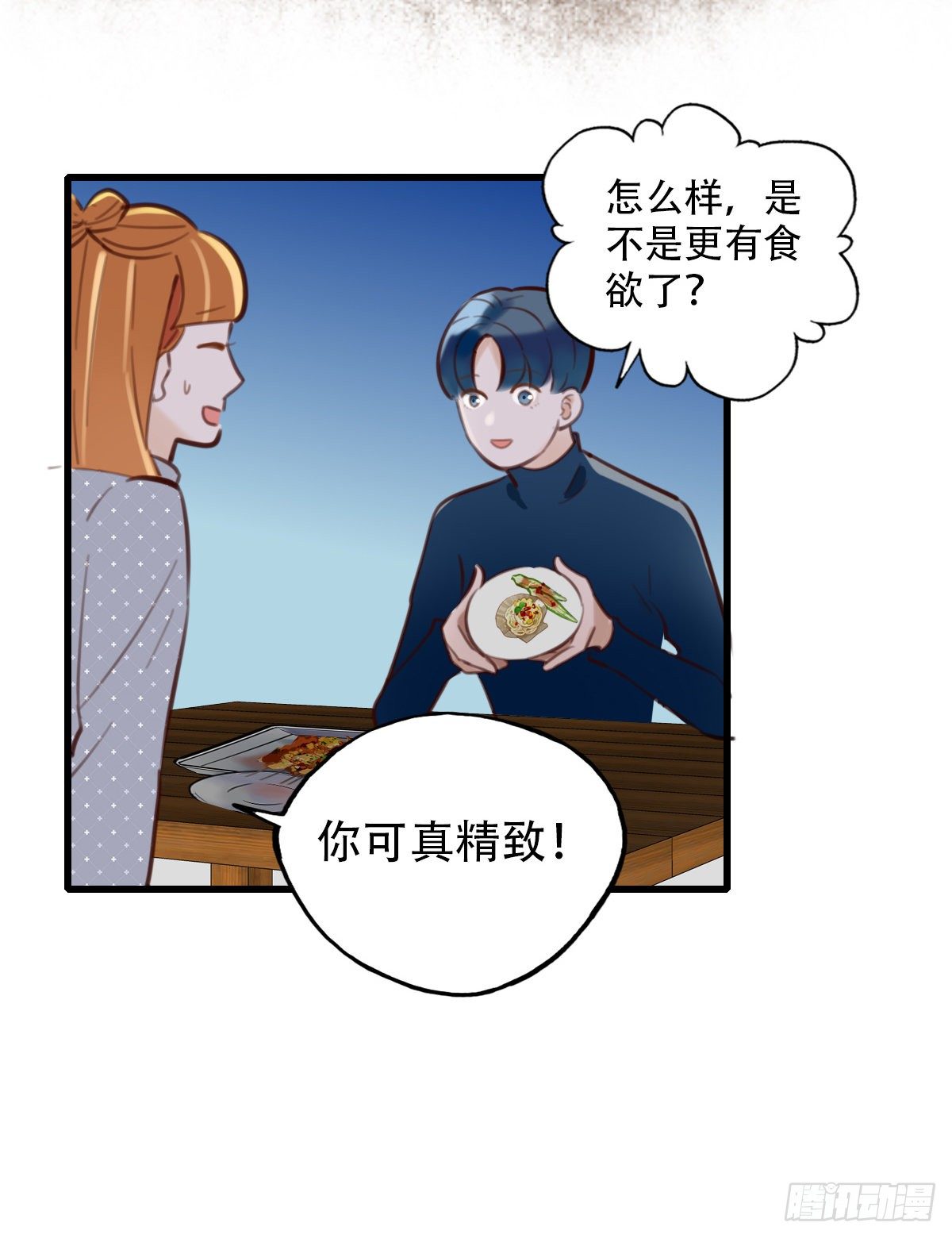 《一口也不吃》33.是时候了 第19页