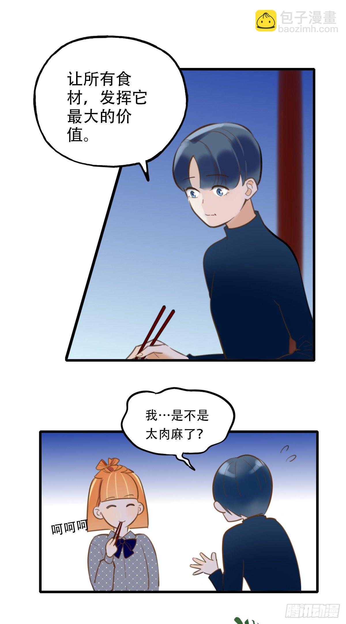 《一口也不吃》33.是时候了 第27页