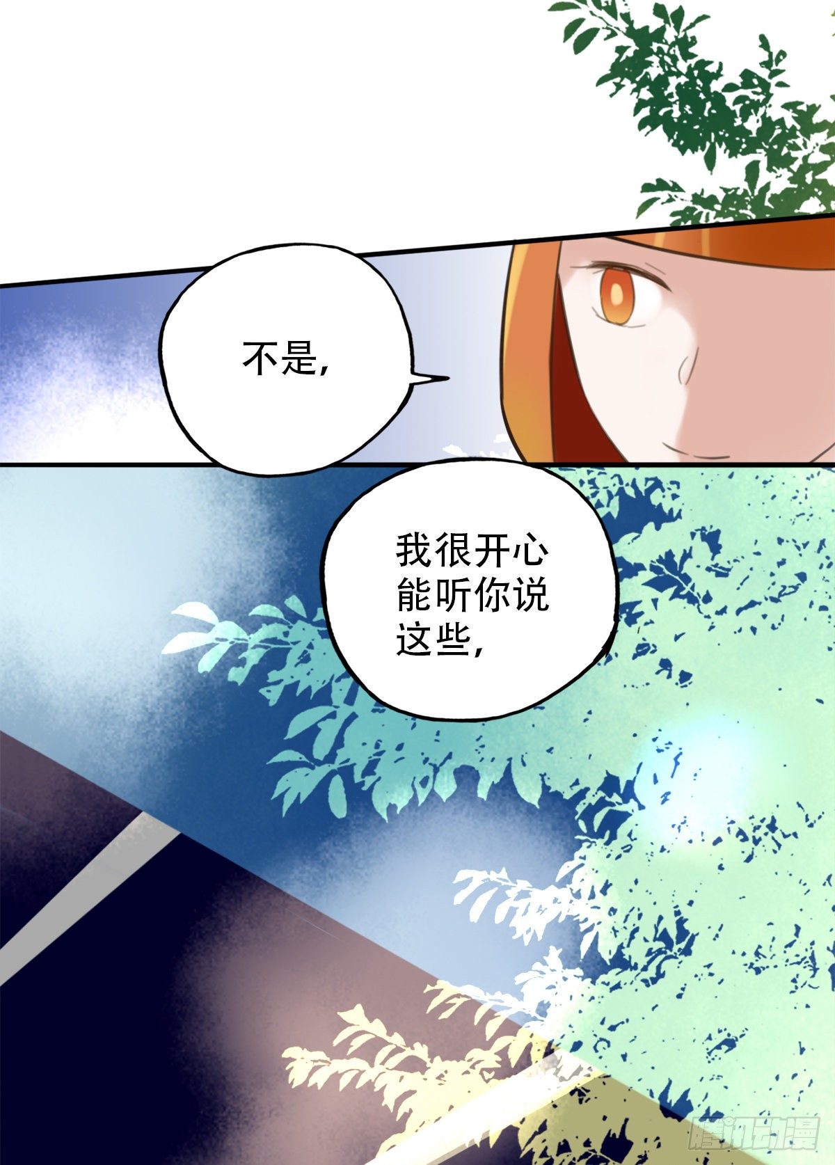 《一口也不吃》33.是时候了 第28页