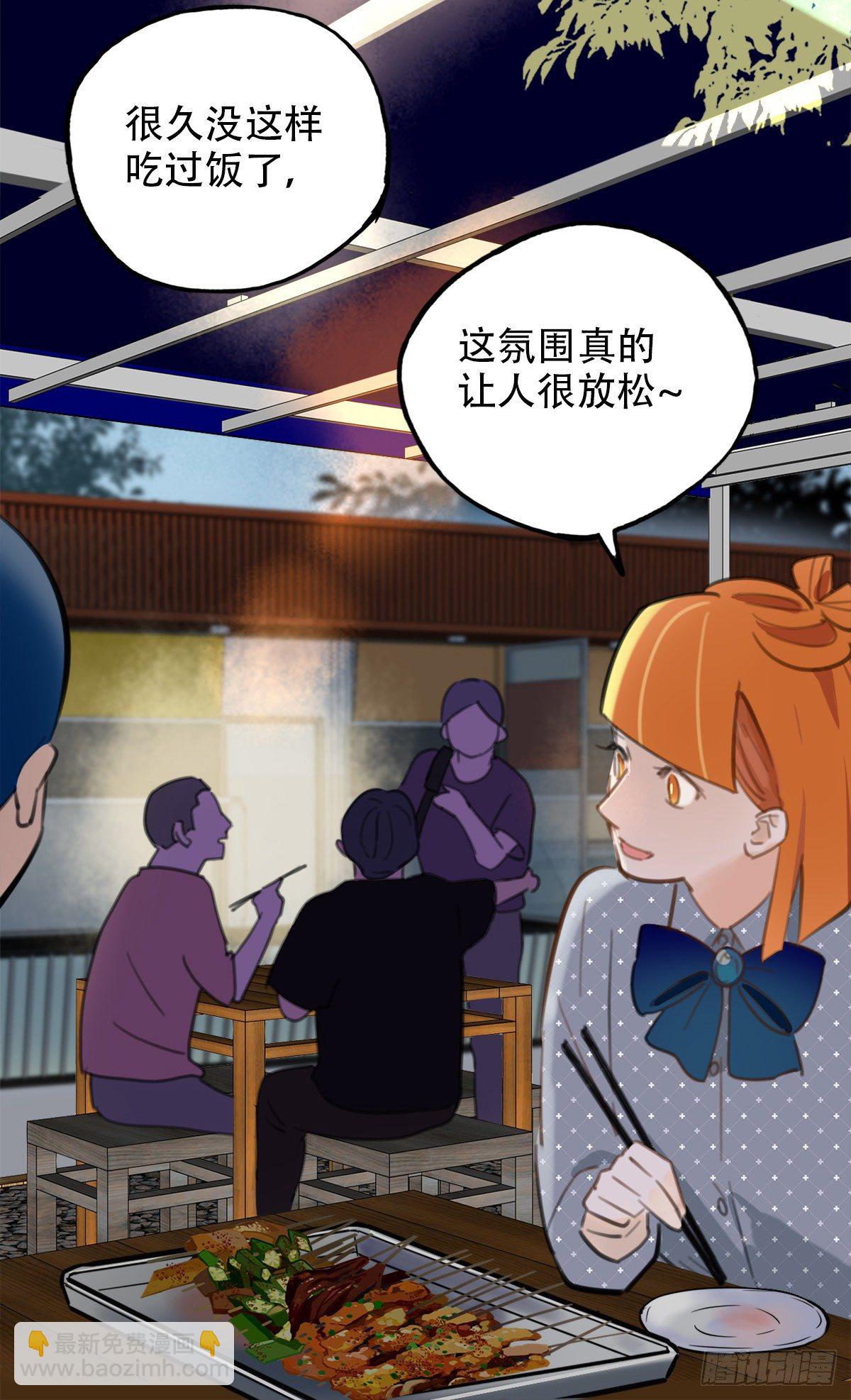 《一口也不吃》33.是时候了 第29页
