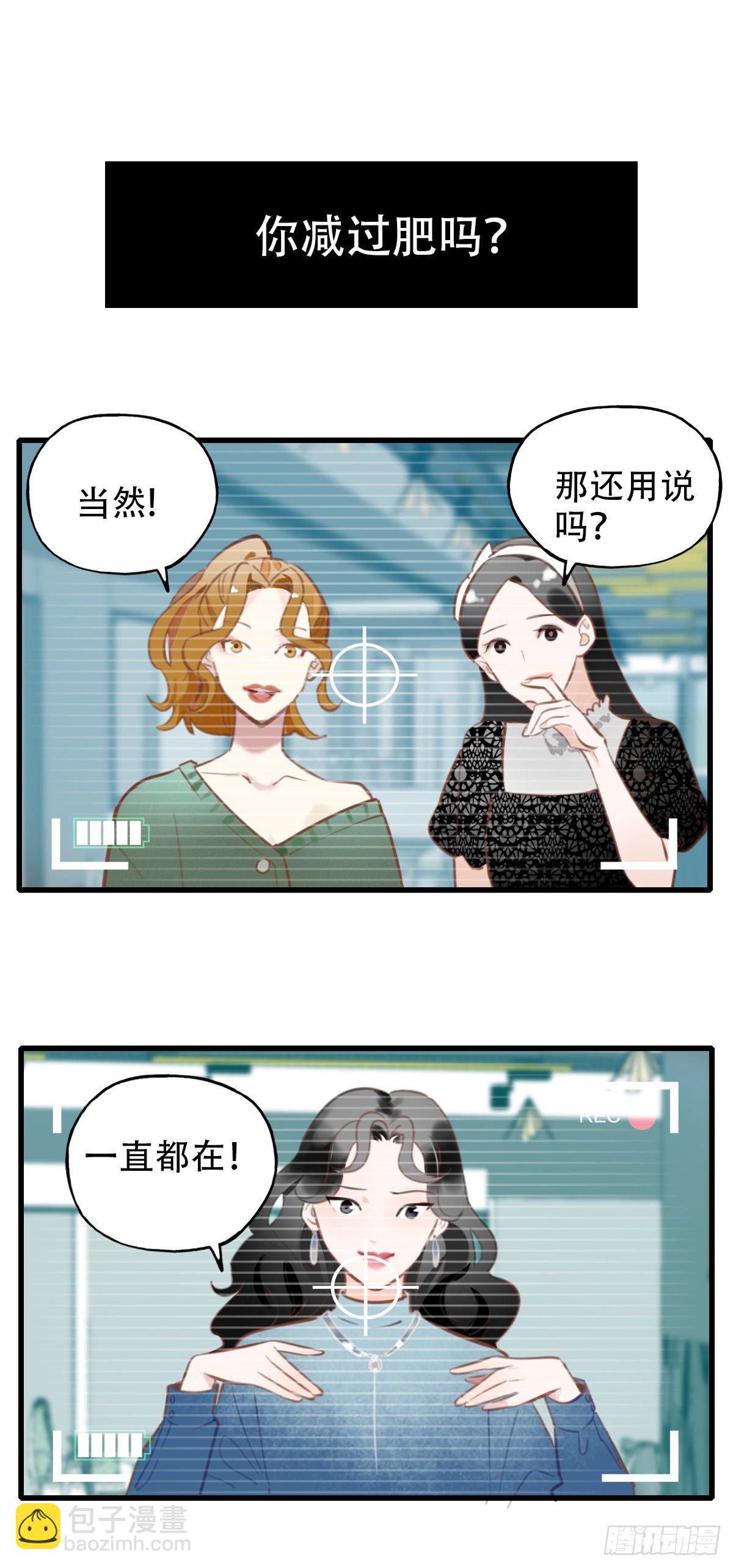 《一口也不吃》33.是时候了 第2页