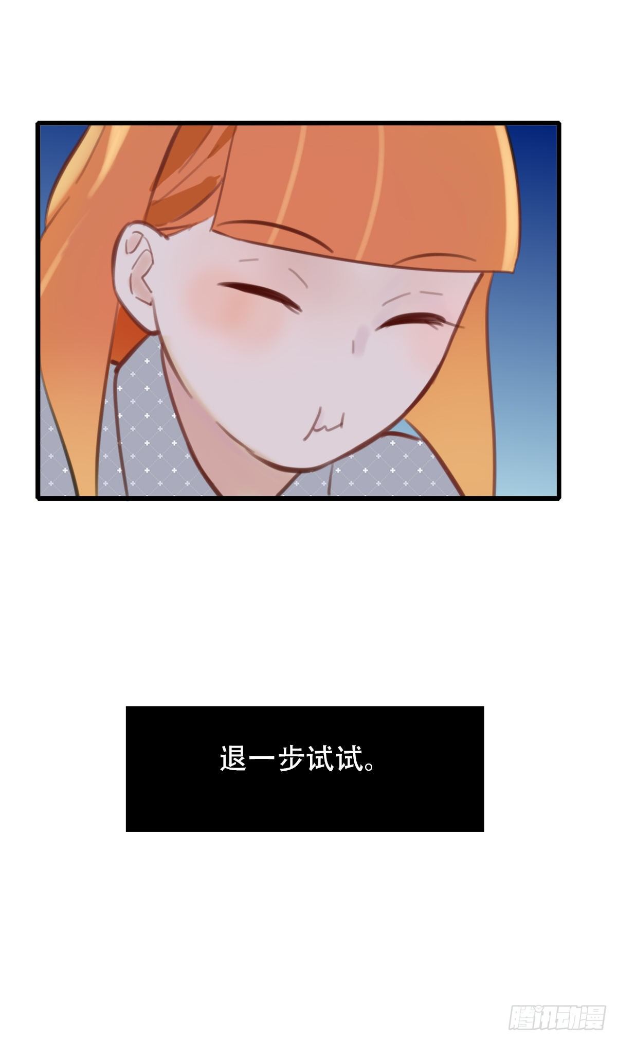 《一口也不吃》33.是时候了 第35页
