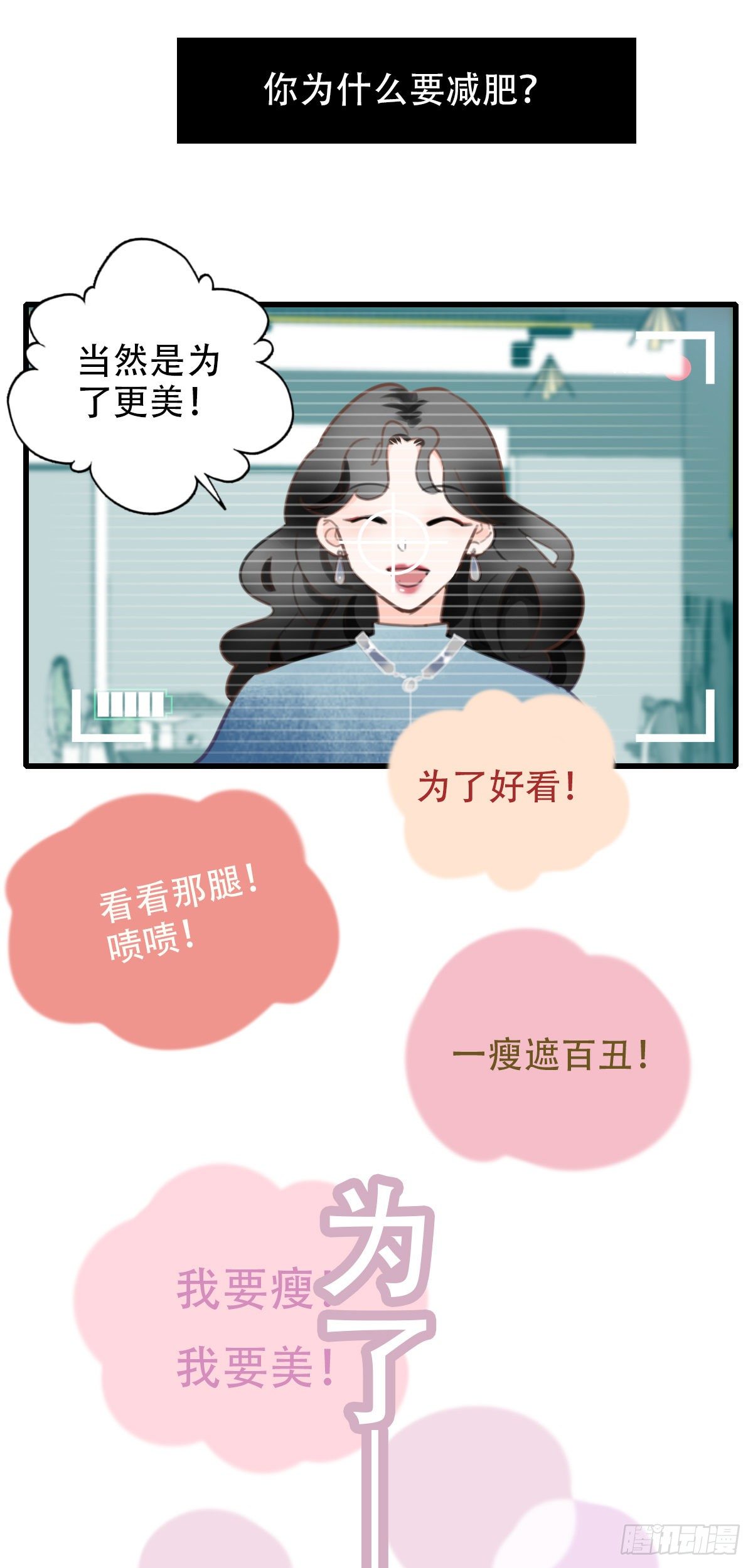 《一口也不吃》33.是时候了 第36页