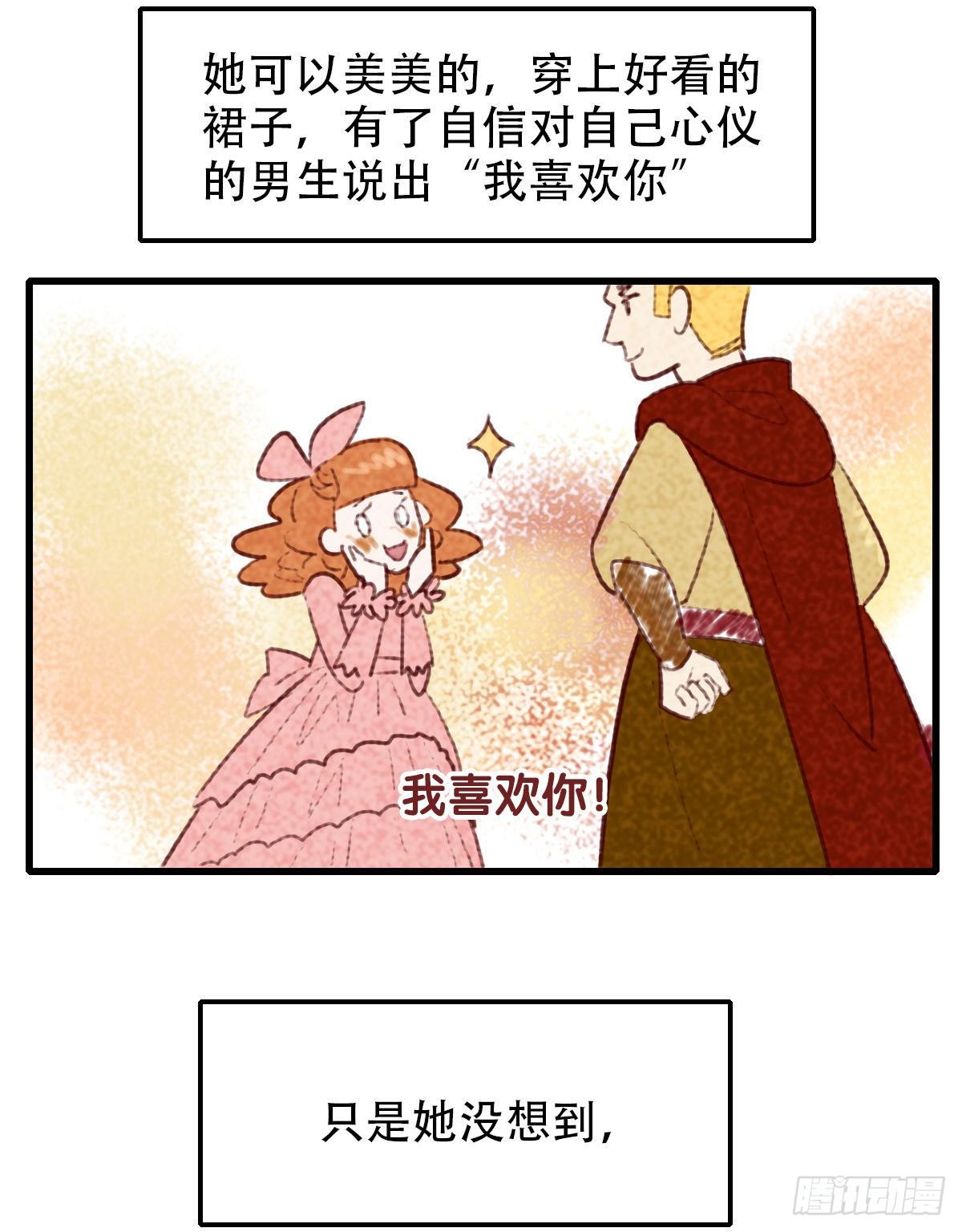 《一口也不吃》33.是时候了 第39页