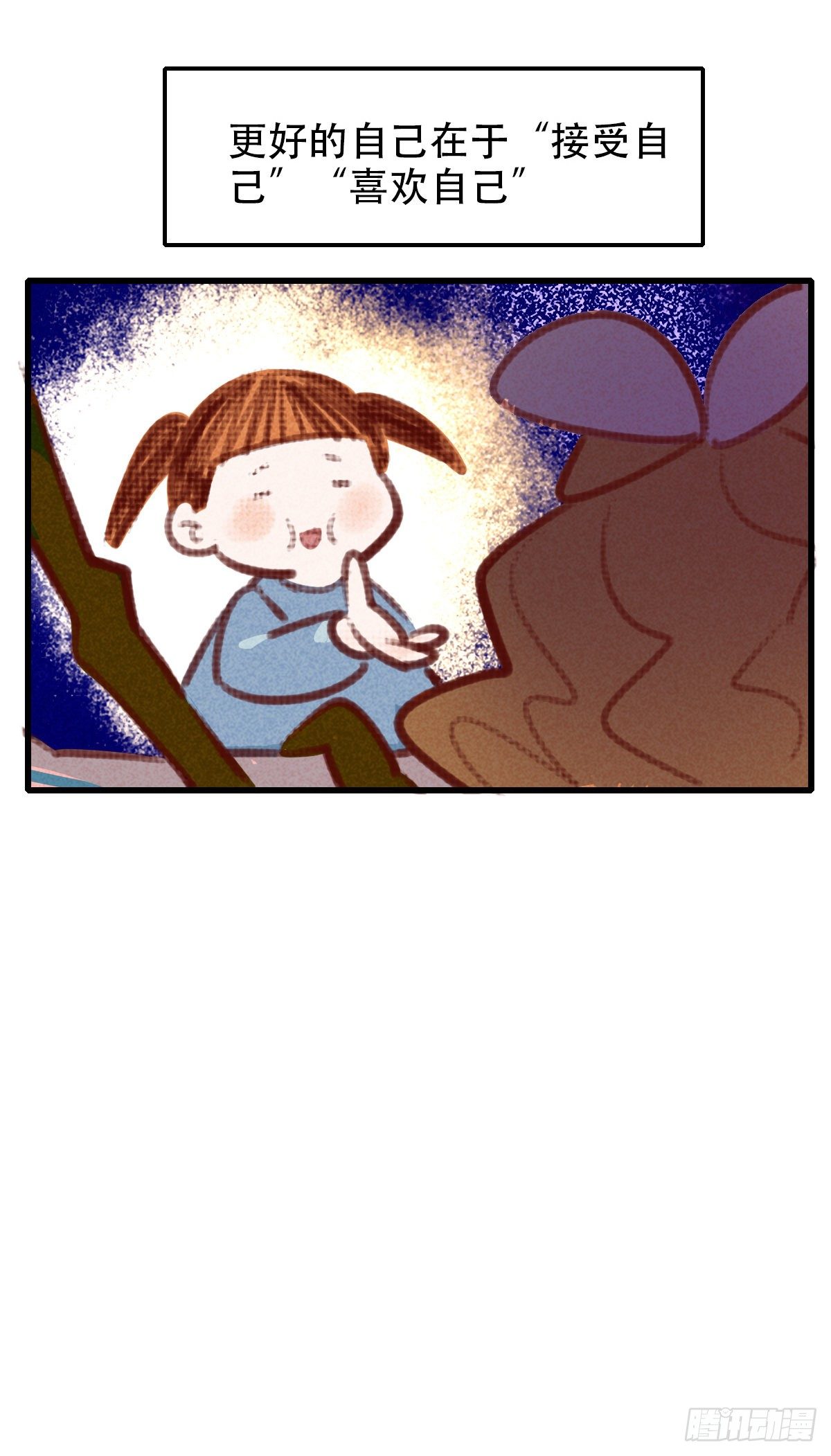 《一口也不吃》33.是时候了 第44页