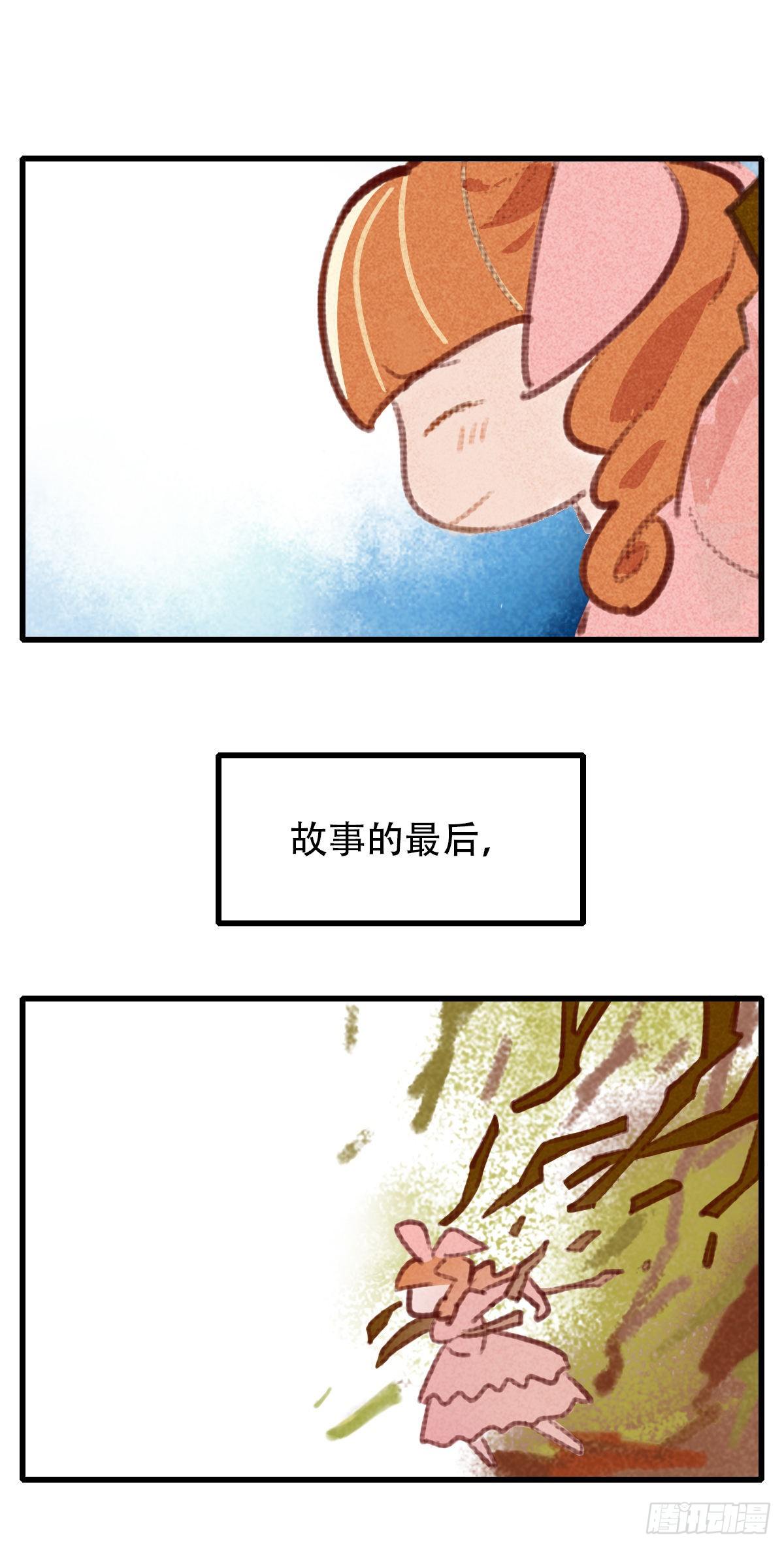 《一口也不吃》33.是时候了 第45页