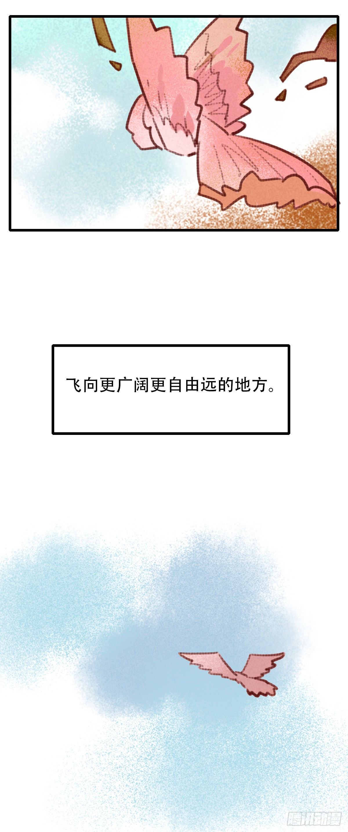 《一口也不吃》33.是时候了 第47页