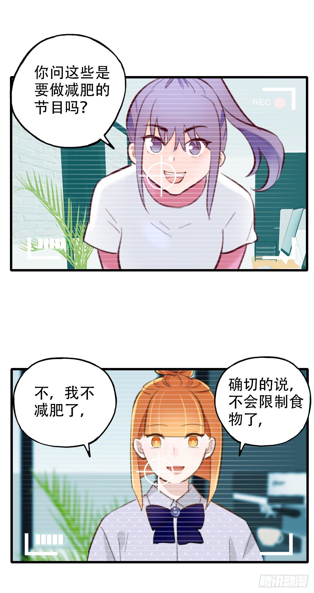 《一口也不吃》33.是时候了 第48页