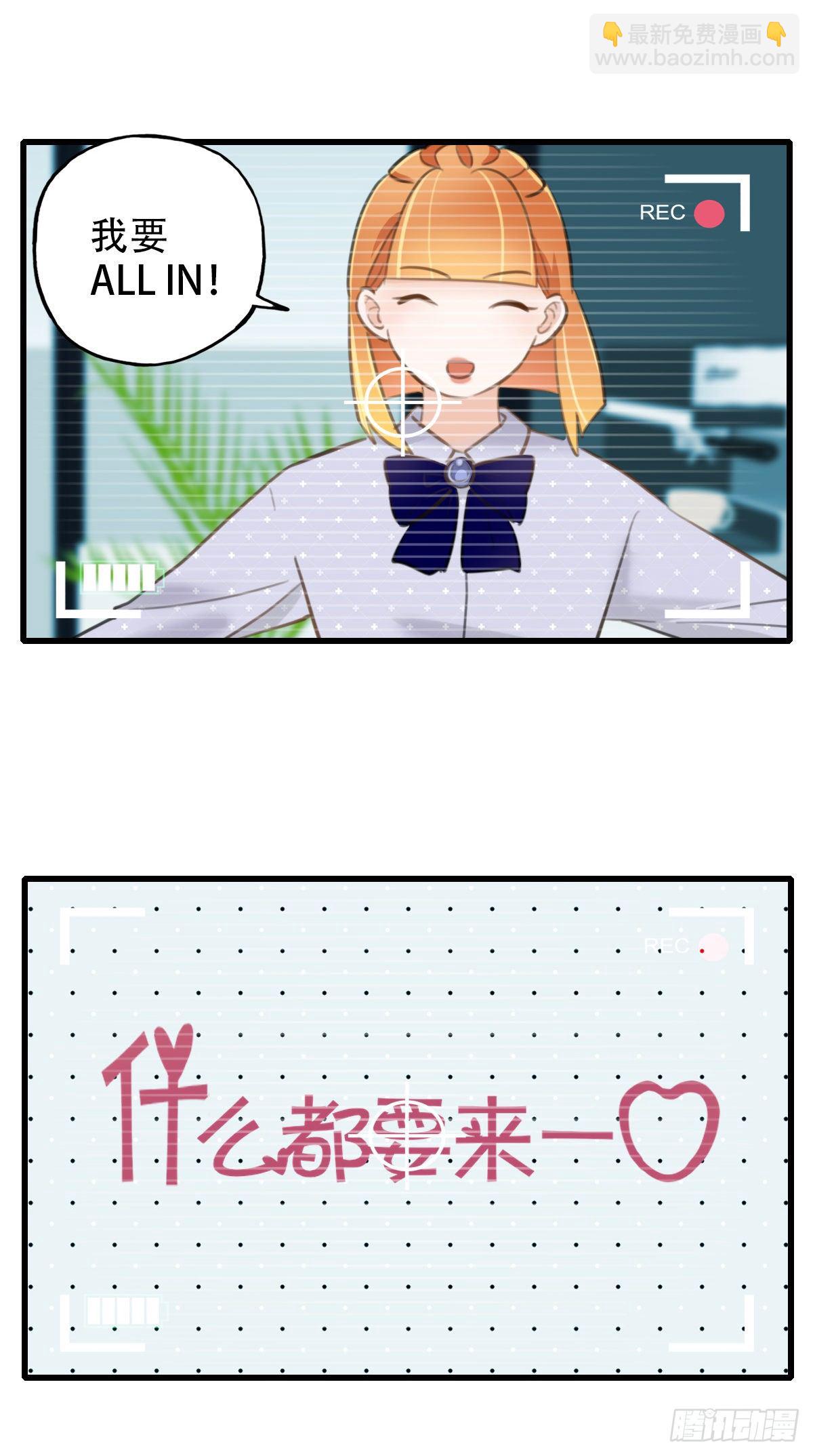 《一口也不吃》33.是时候了 第49页