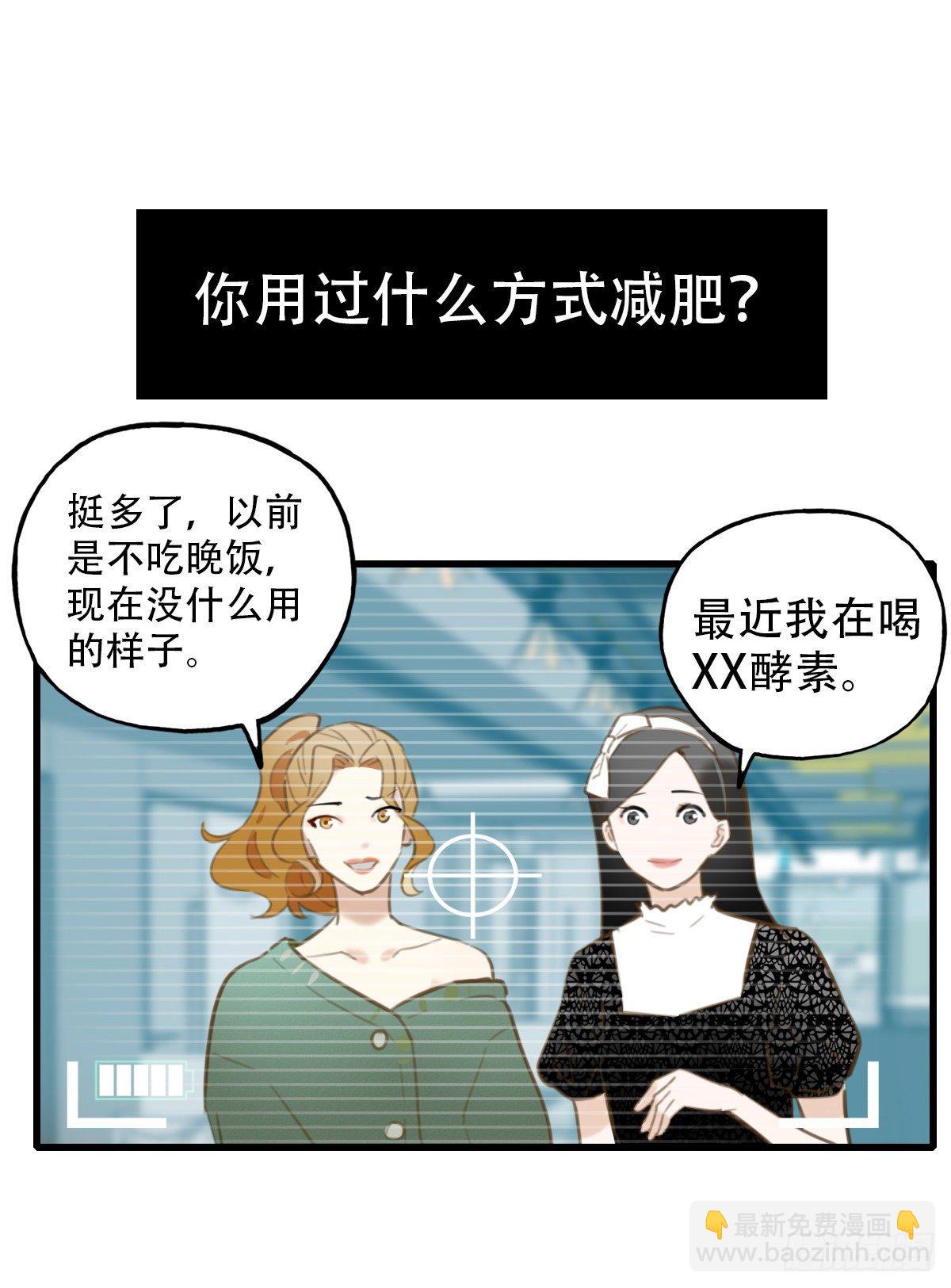 《一口也不吃》33.是时候了 第4页