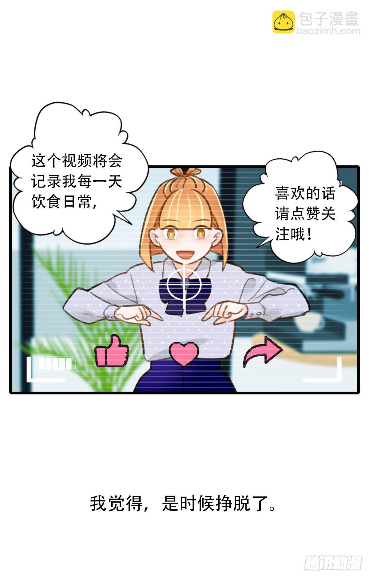 《一口也不吃》33.是时候了 第50页