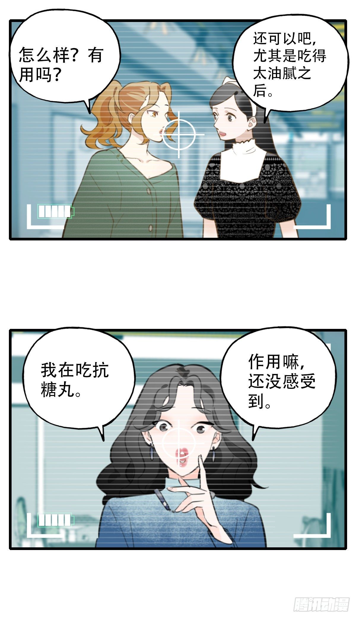 《一口也不吃》33.是时候了 第5页