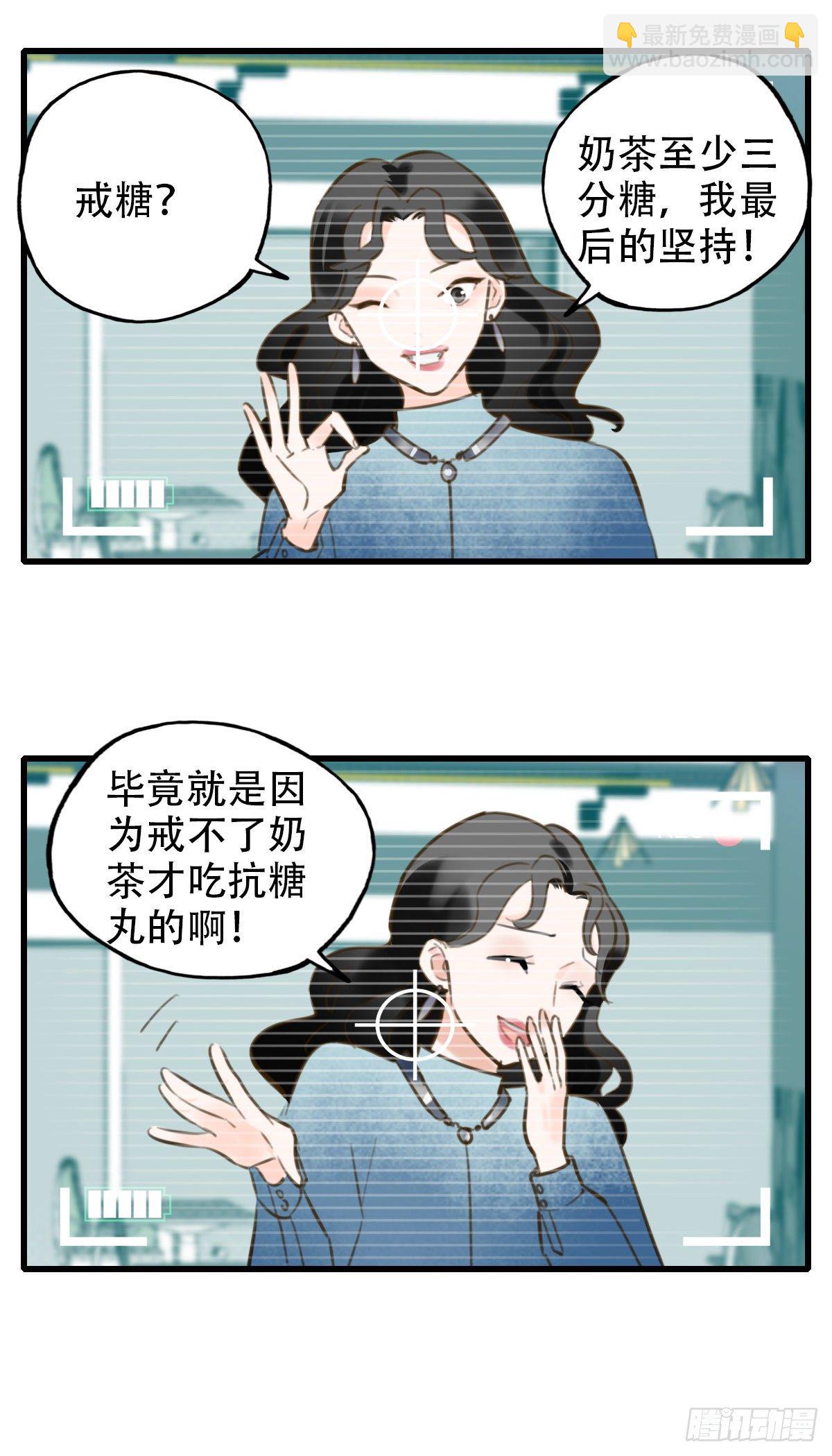 《一口也不吃》33.是时候了 第6页