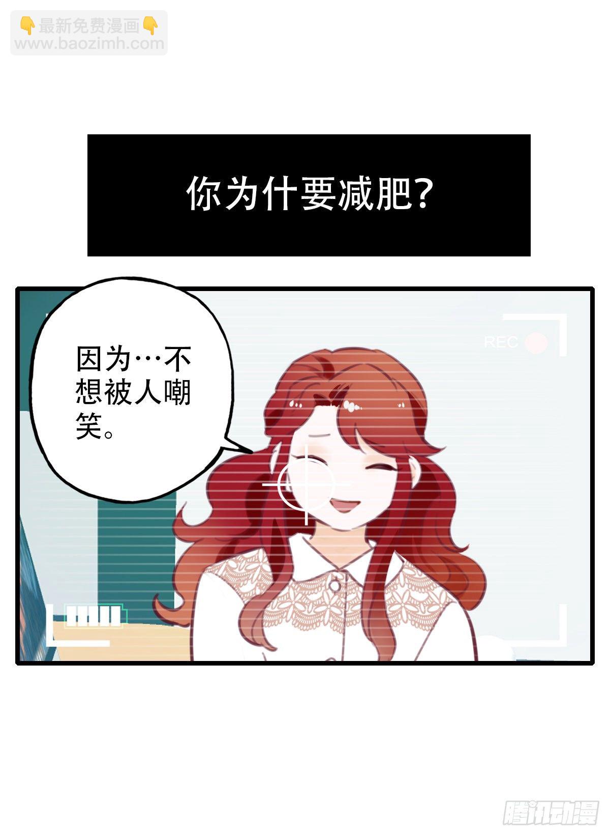 《一口也不吃》33.是时候了 第7页