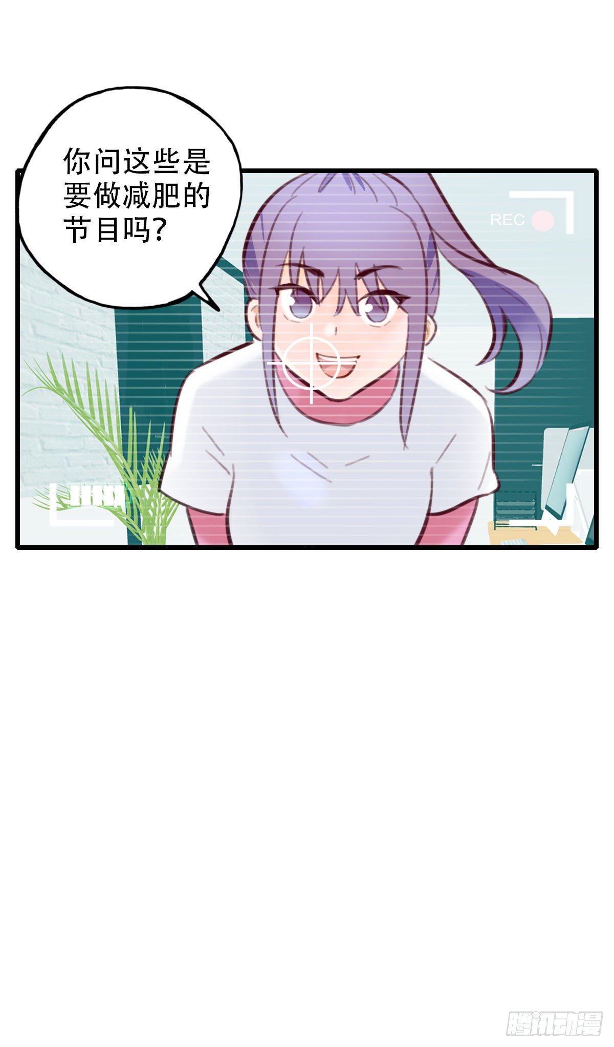 《一口也不吃》33.是时候了 第9页