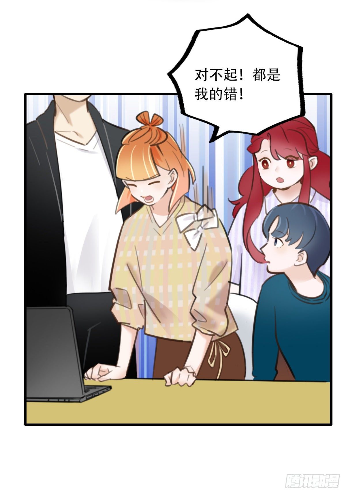 《一口也不吃》34.补救1 第11页